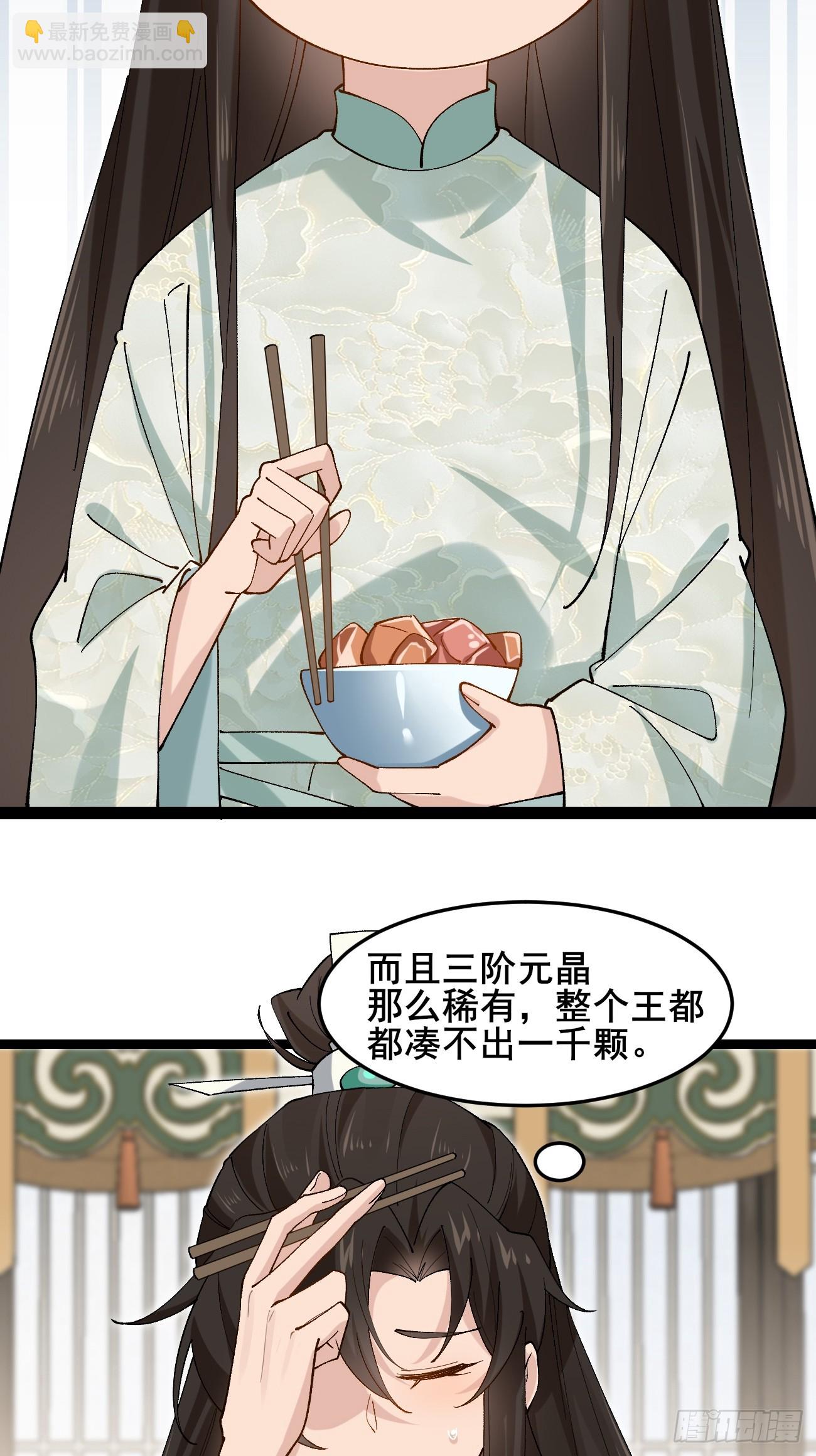 037 圣旨-第37话