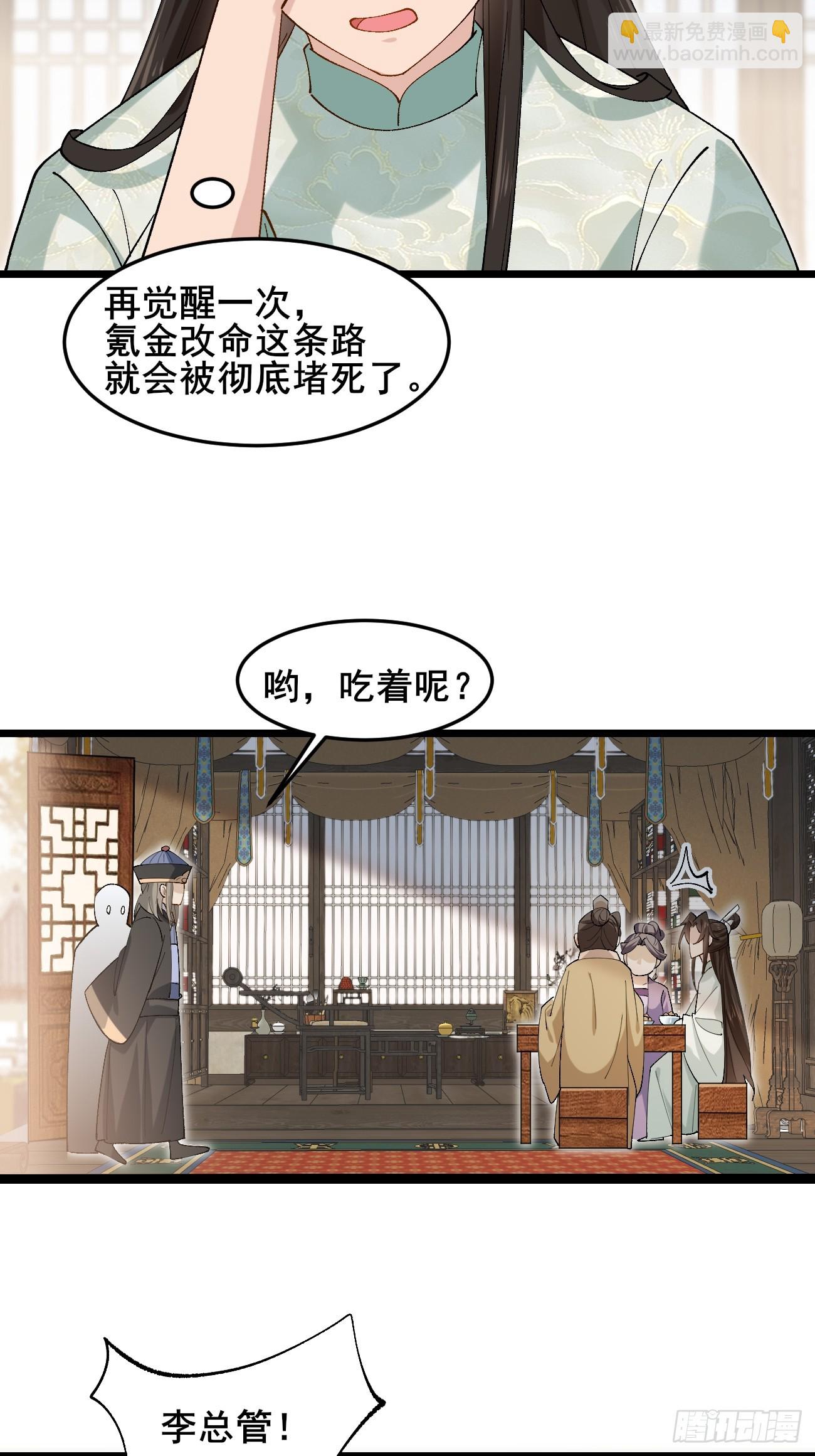 037 圣旨-第37话