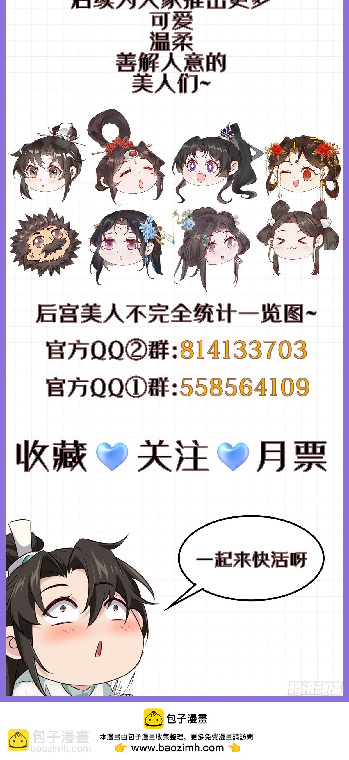 037 圣旨-第37话