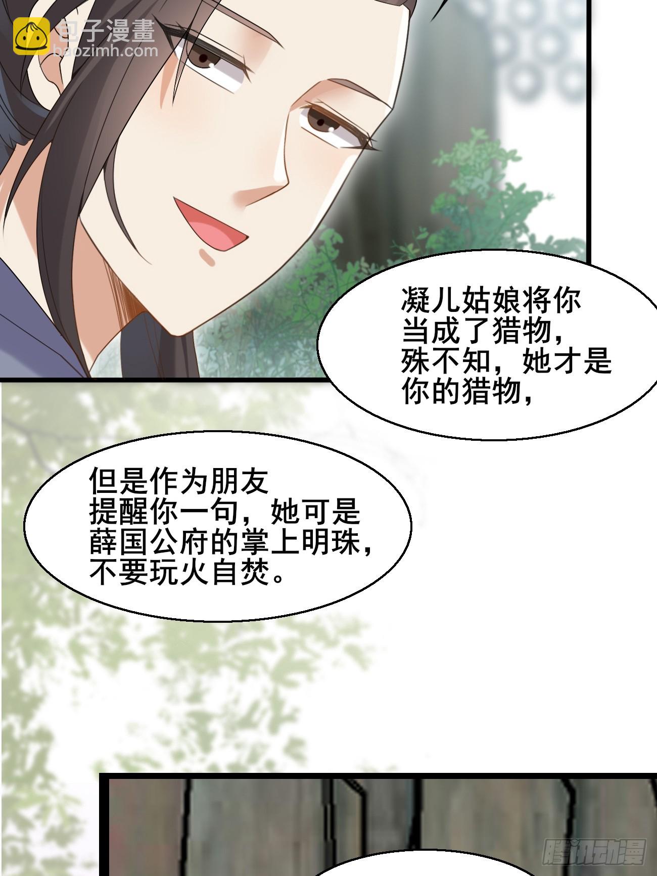 039 雷霆之力(1/2)-第39话