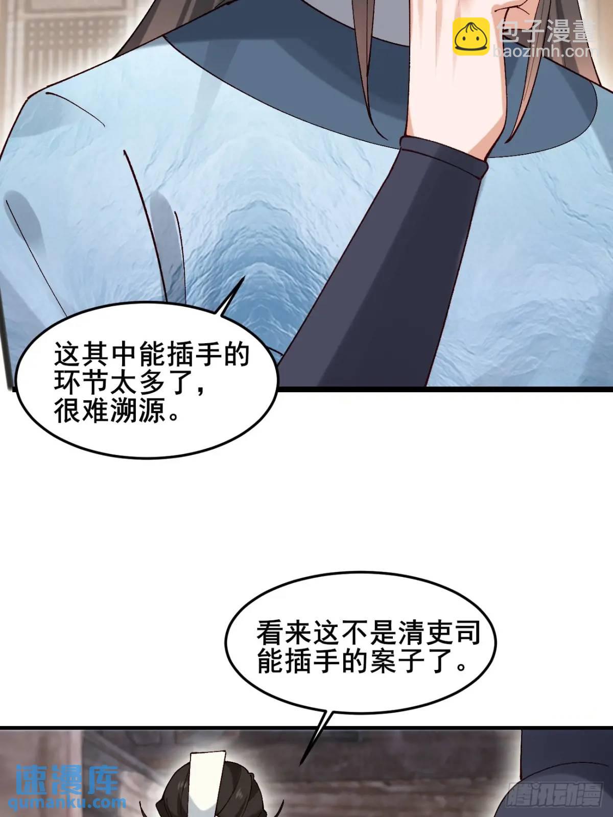 041 姐姐or妹妹-第41话