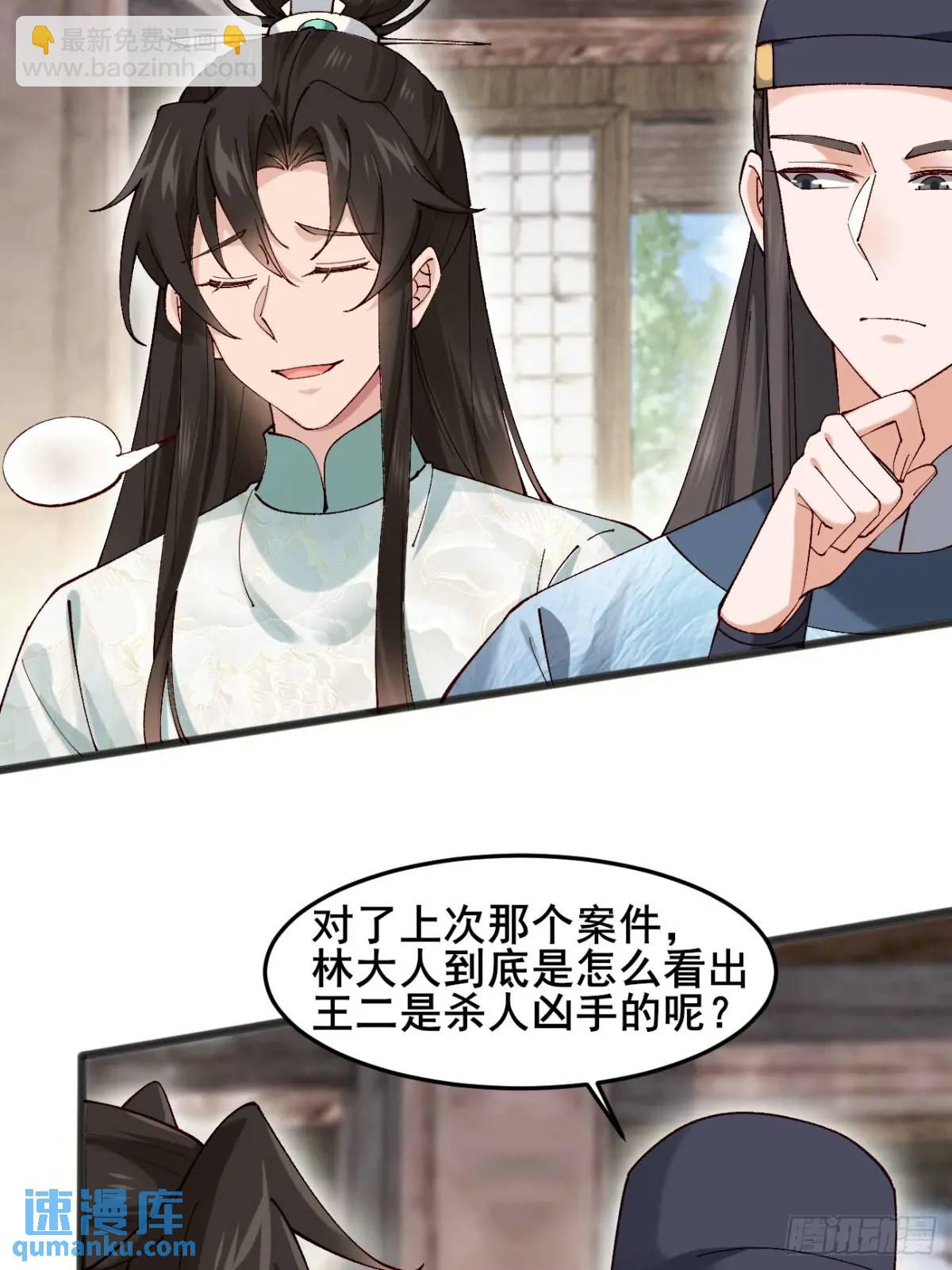 041 姐姐or妹妹-第41话