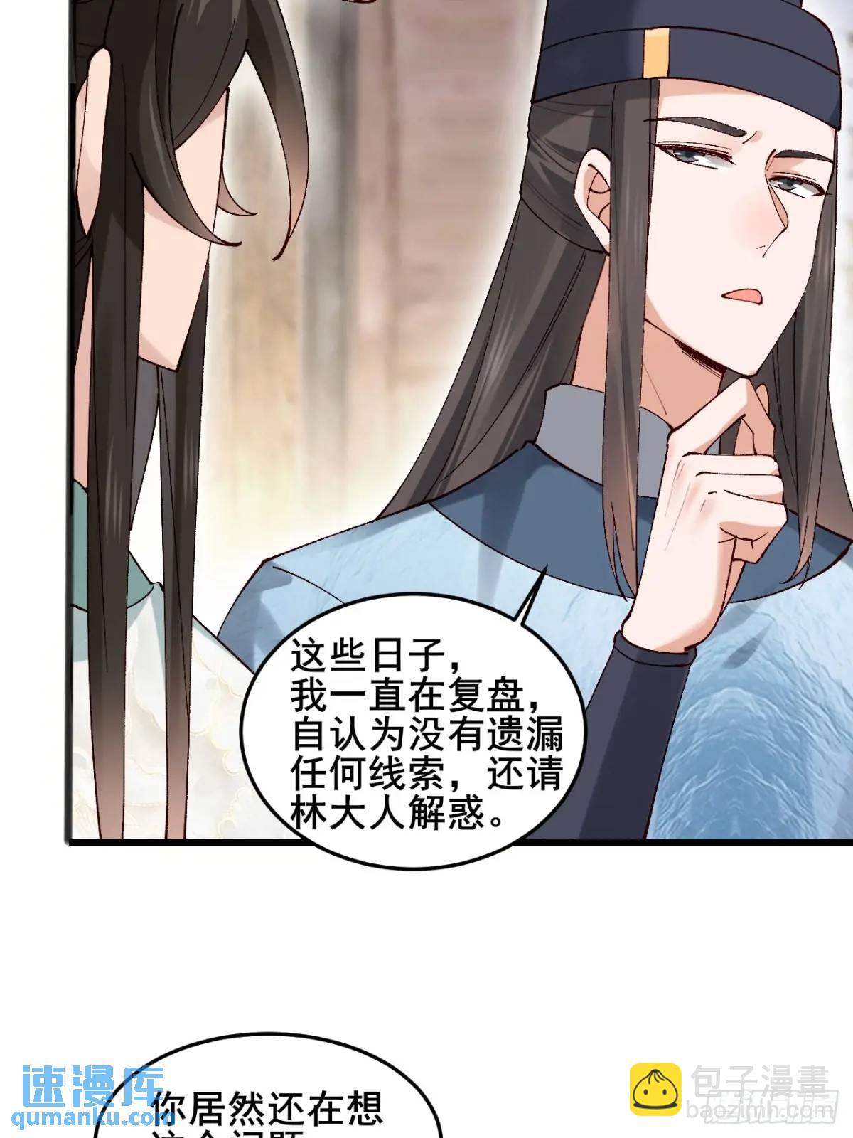 041 姐姐or妹妹-第41话