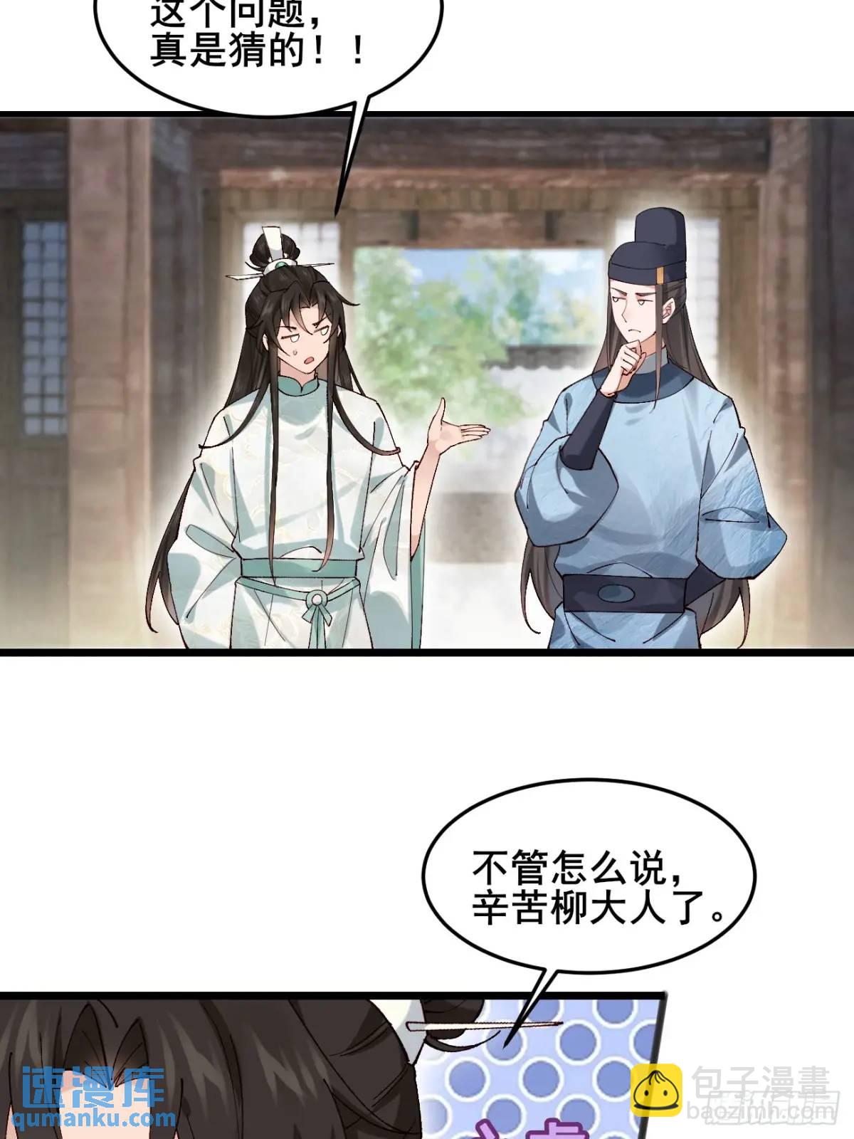 041 姐姐or妹妹-第41话