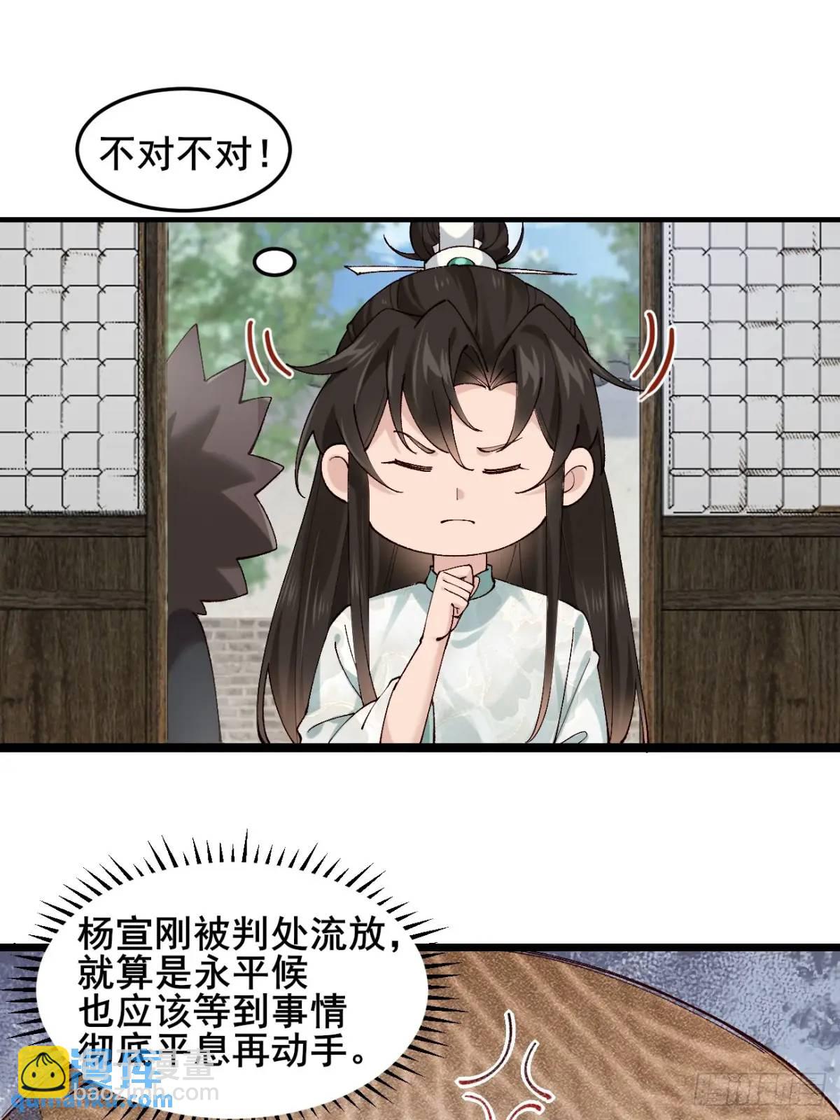 041 姐姐or妹妹-第41话