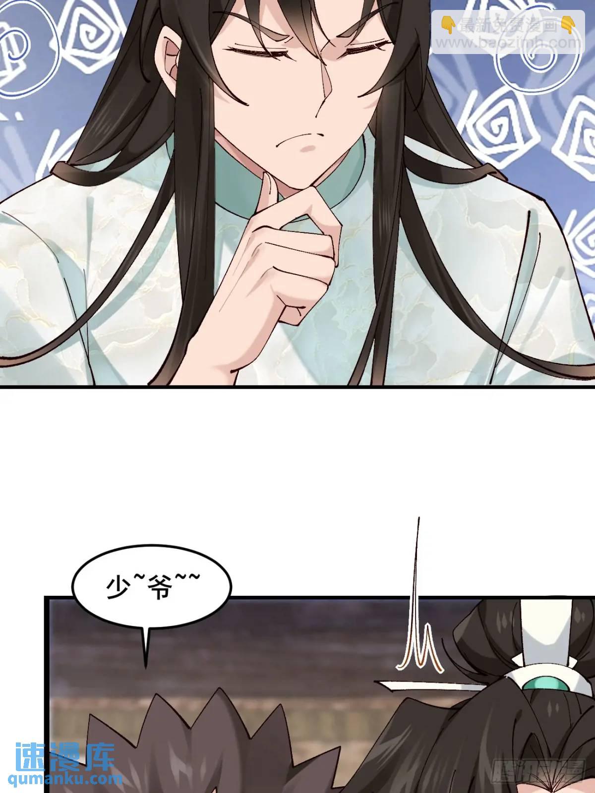 041 姐姐or妹妹-第41话