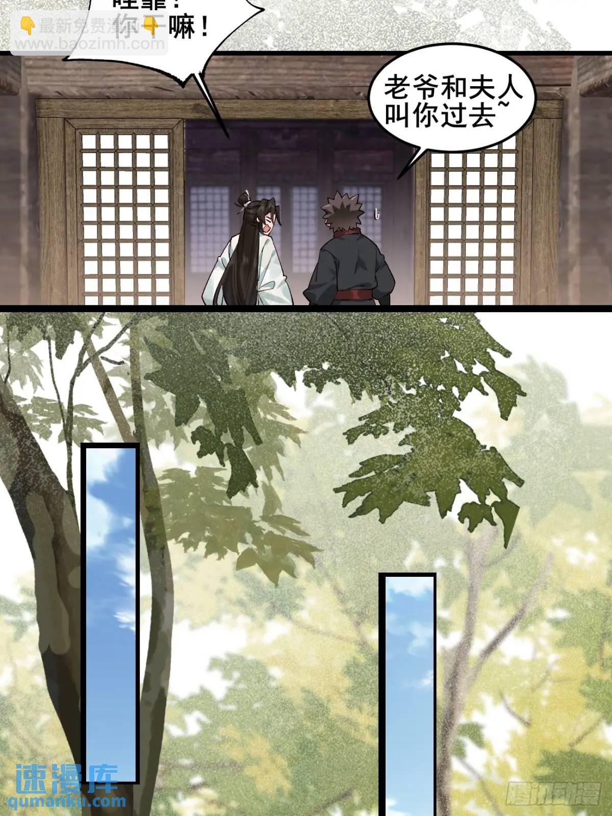 041 姐姐or妹妹-第41话