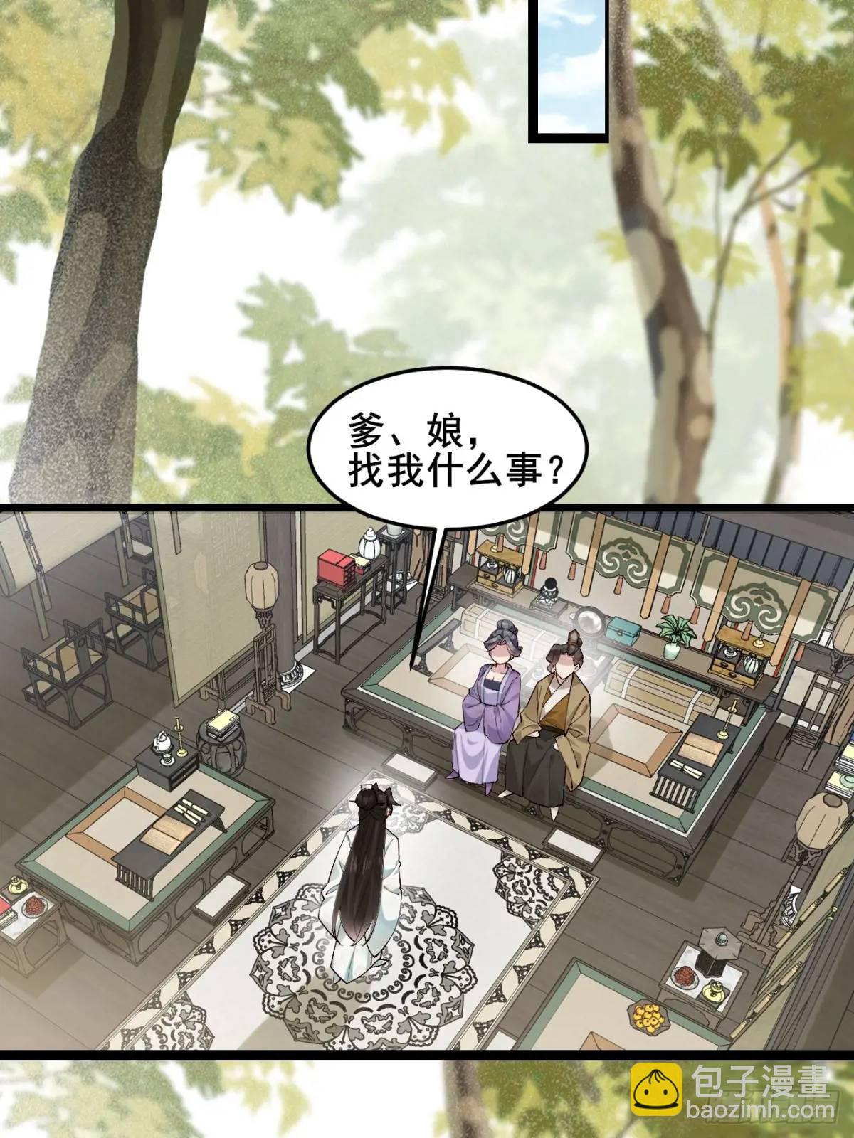 041 姐姐or妹妹-第41话