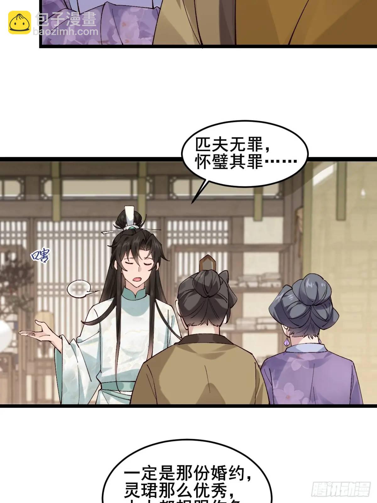 041 姐姐or妹妹-第41话