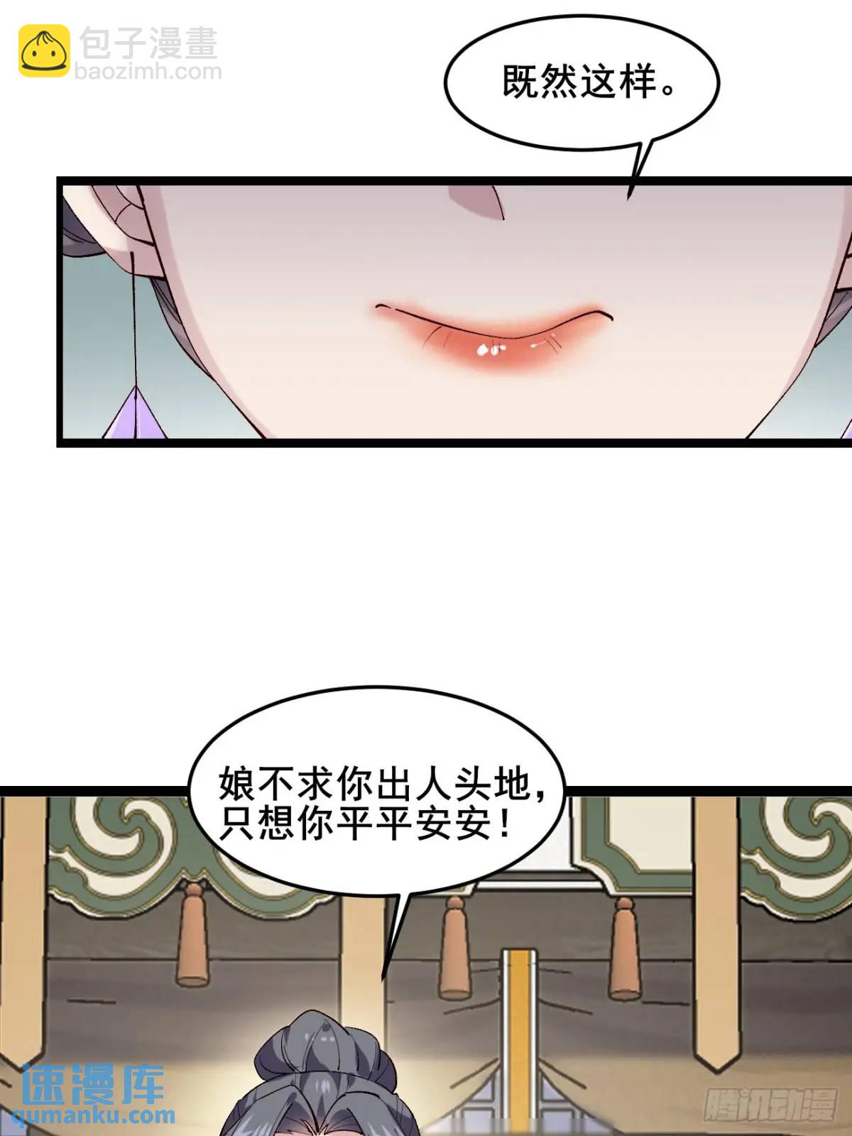 041 姐姐or妹妹-第41话