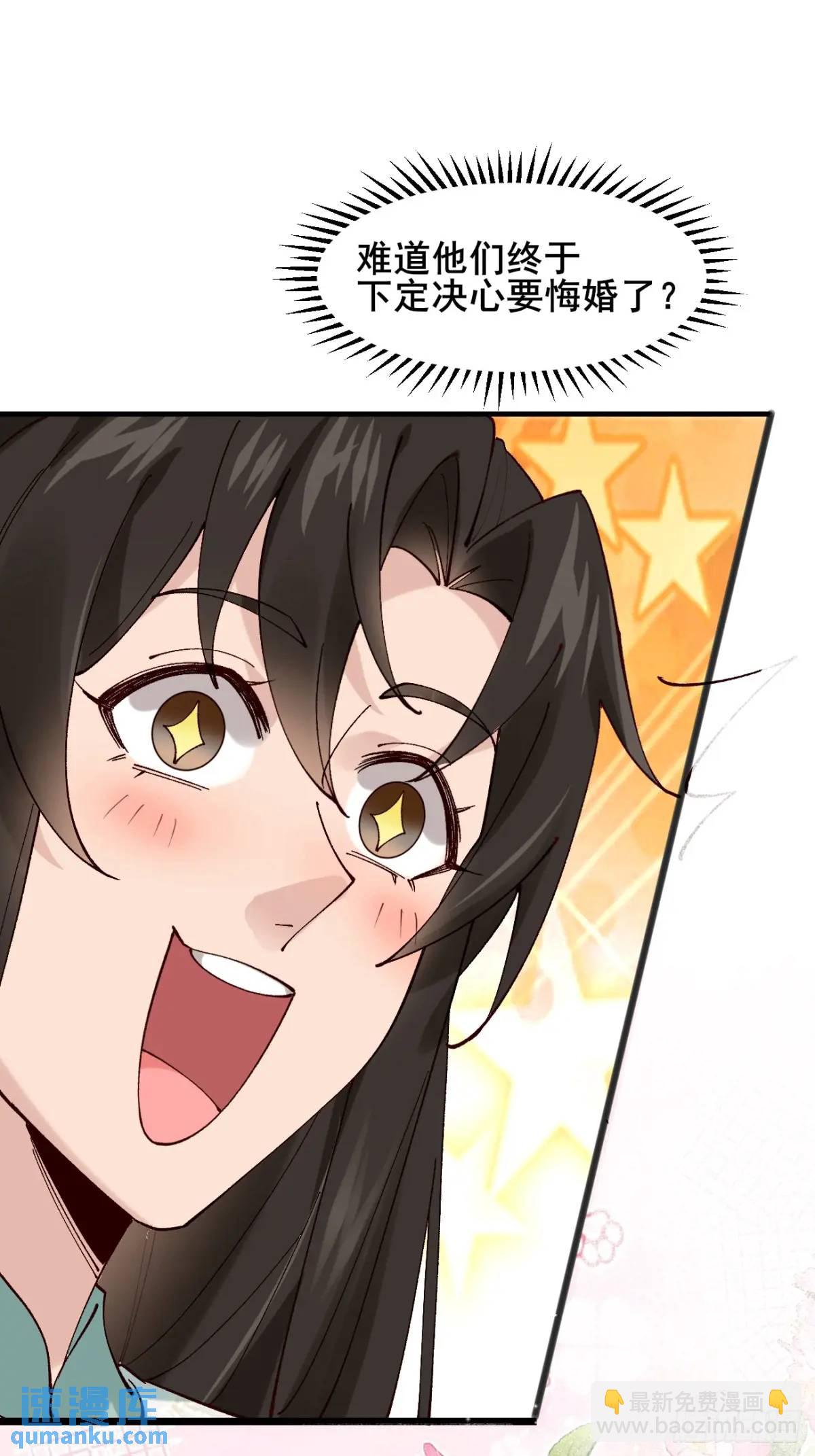 041 姐姐or妹妹-第41话