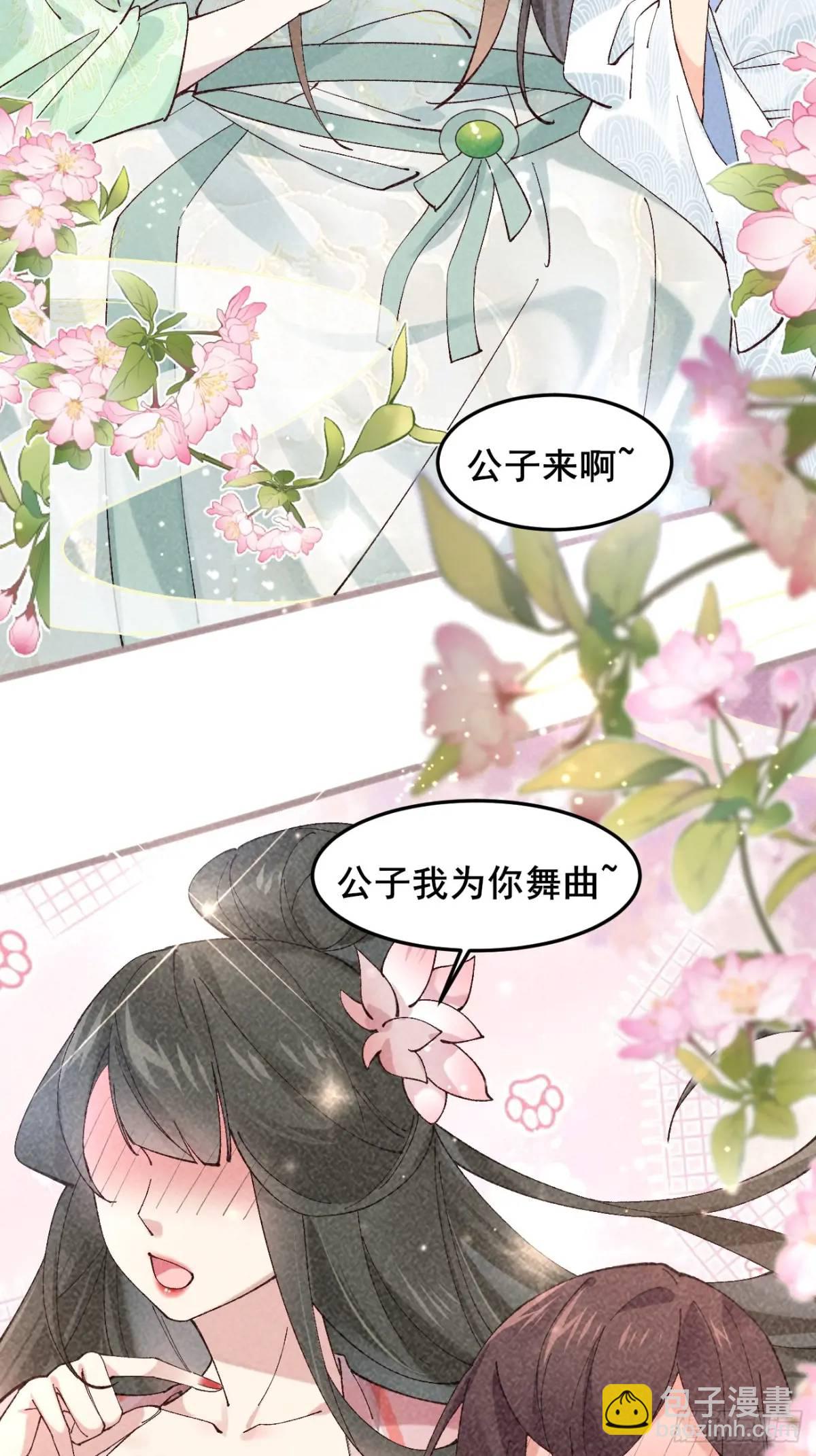 041 姐姐or妹妹-第41话