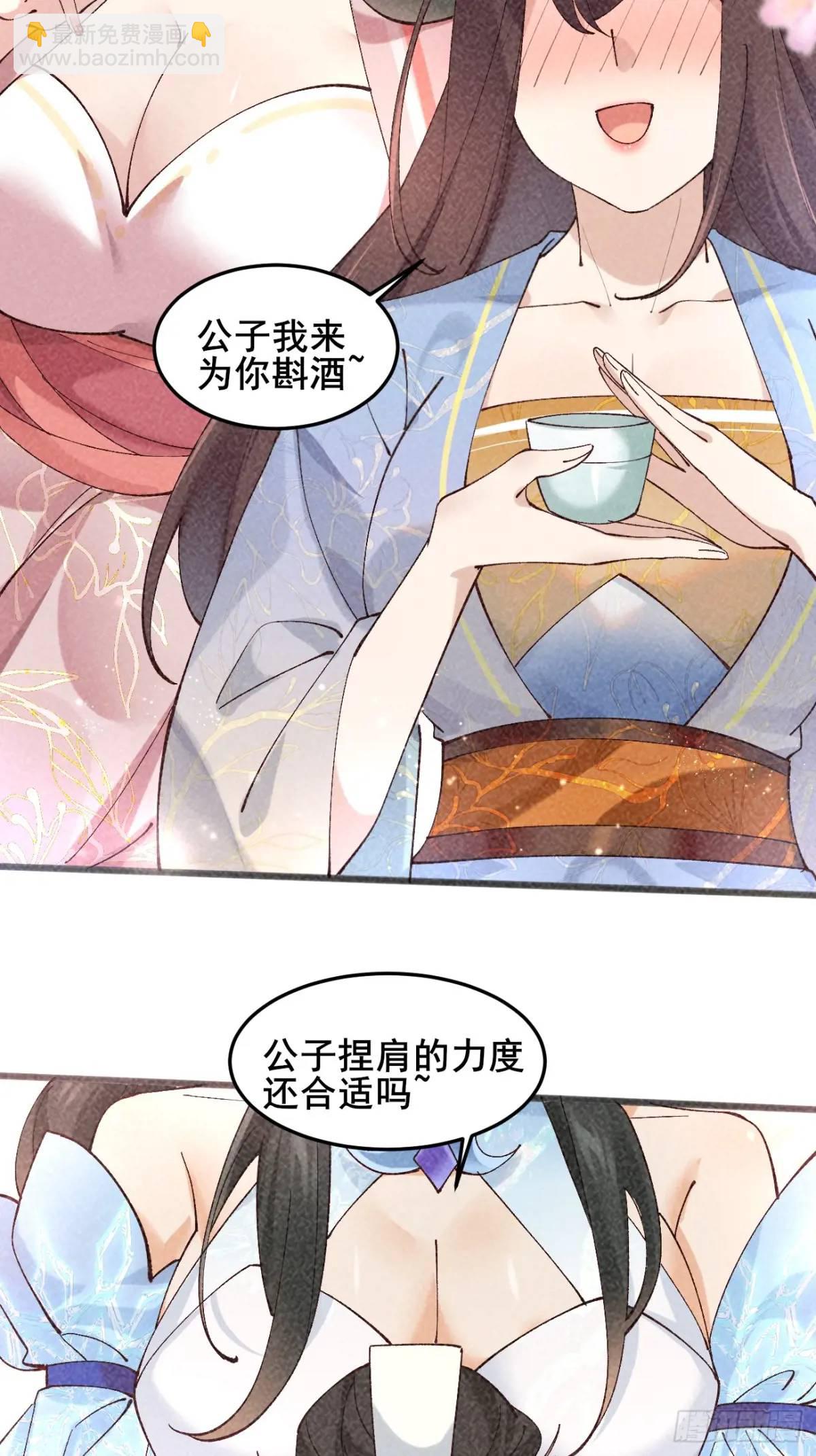 041 姐姐or妹妹-第41话