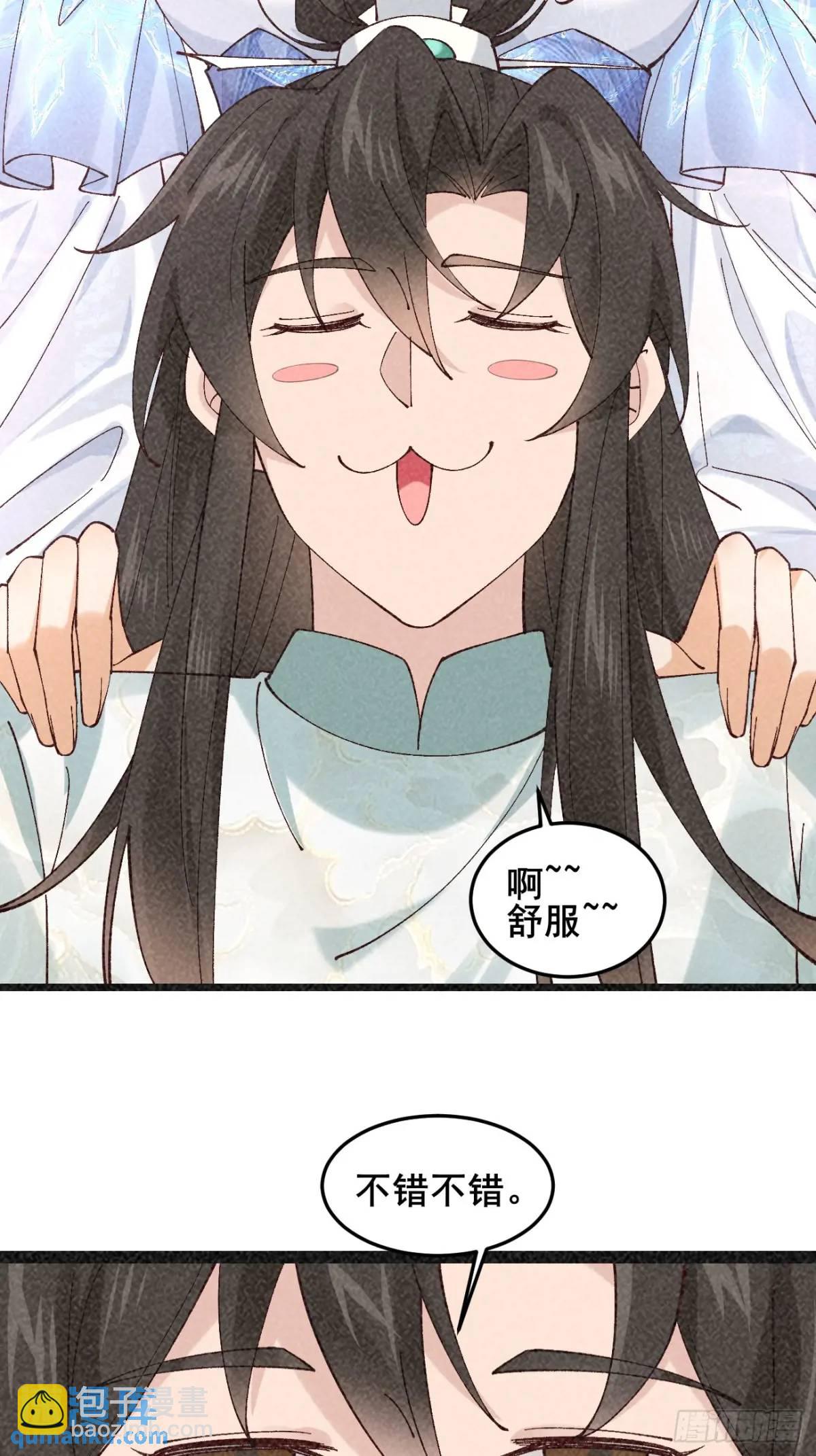 041 姐姐or妹妹-第41话