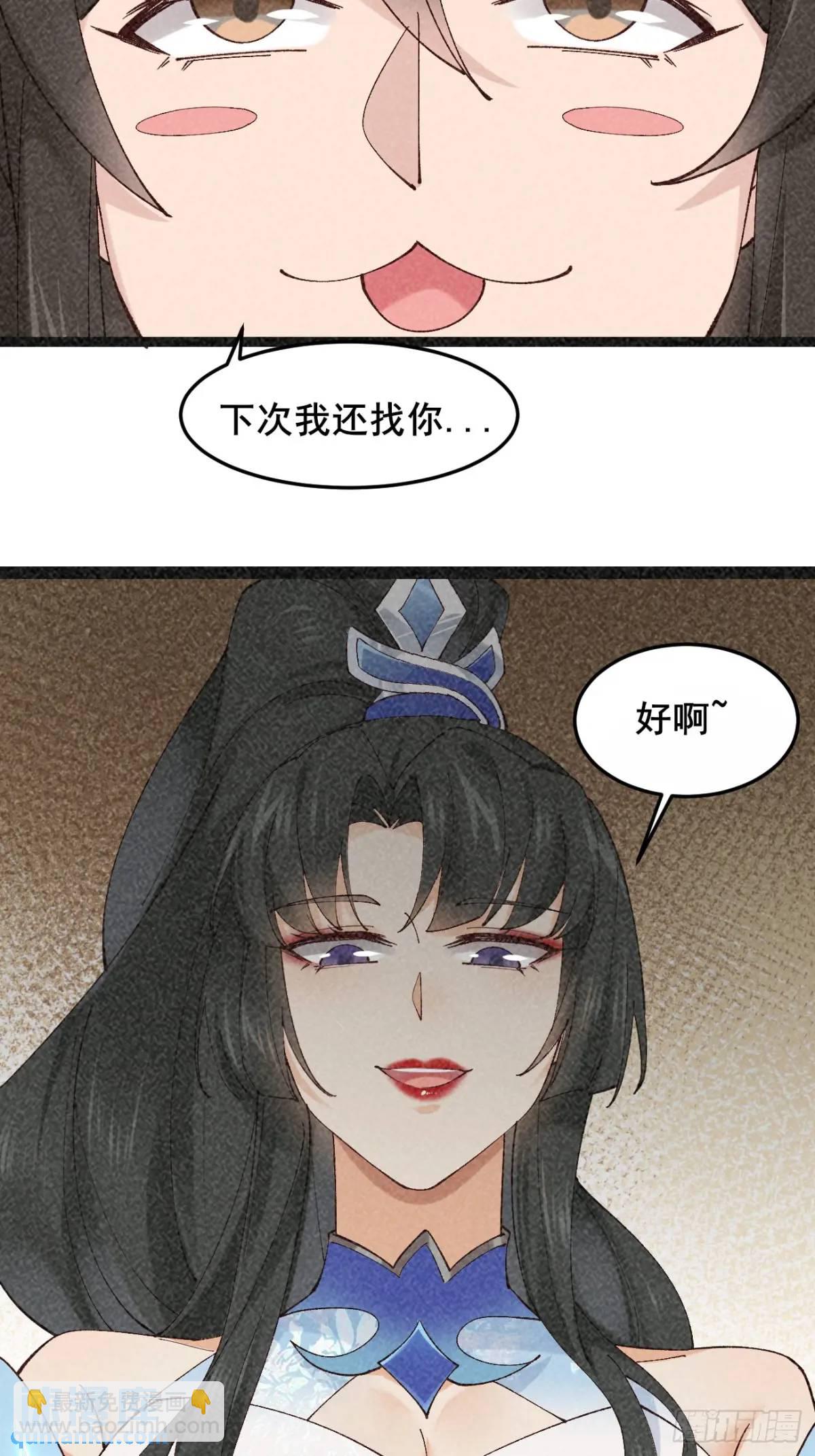 041 姐姐or妹妹-第41话