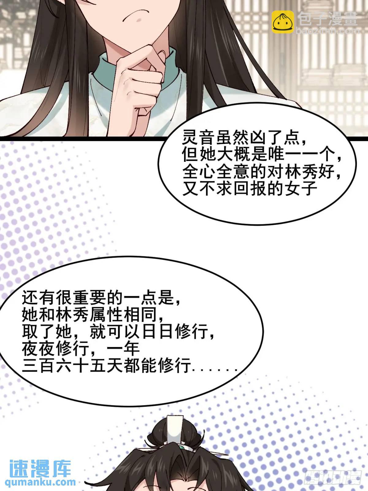 041 姐姐or妹妹-第41话