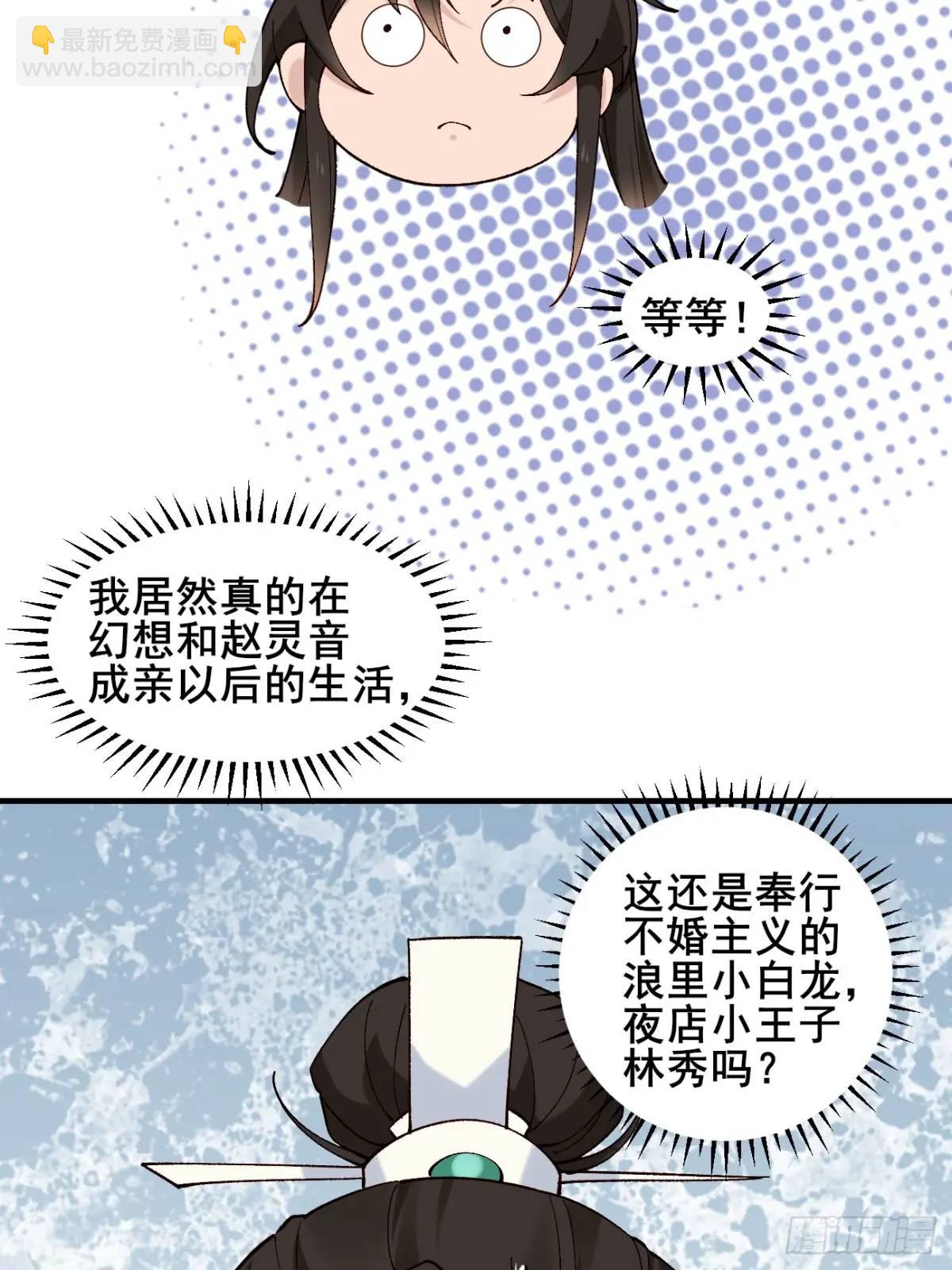 041 姐姐or妹妹-第41话