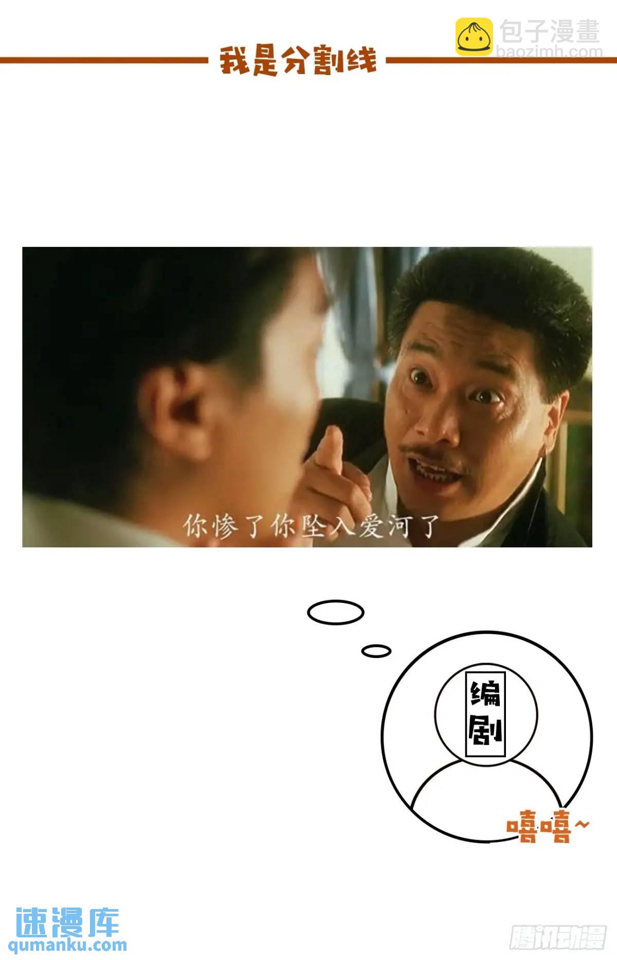 041 姐姐or妹妹-第41话