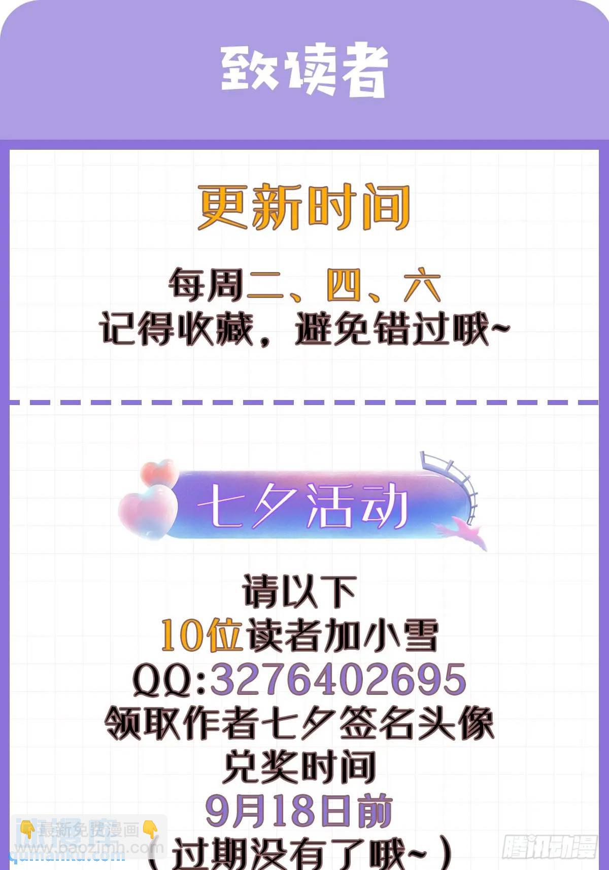 041 姐姐or妹妹-第41话