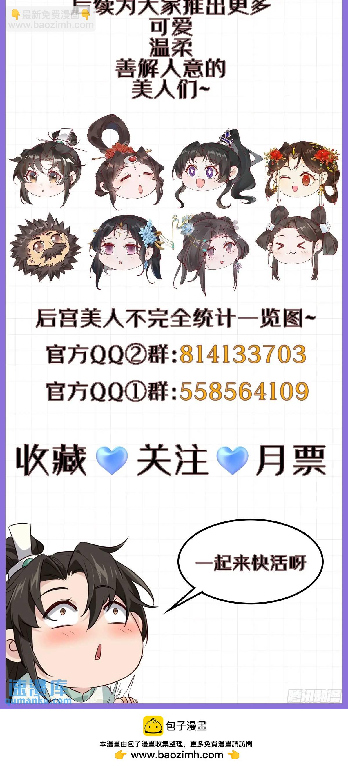 041 姐姐or妹妹-第41话