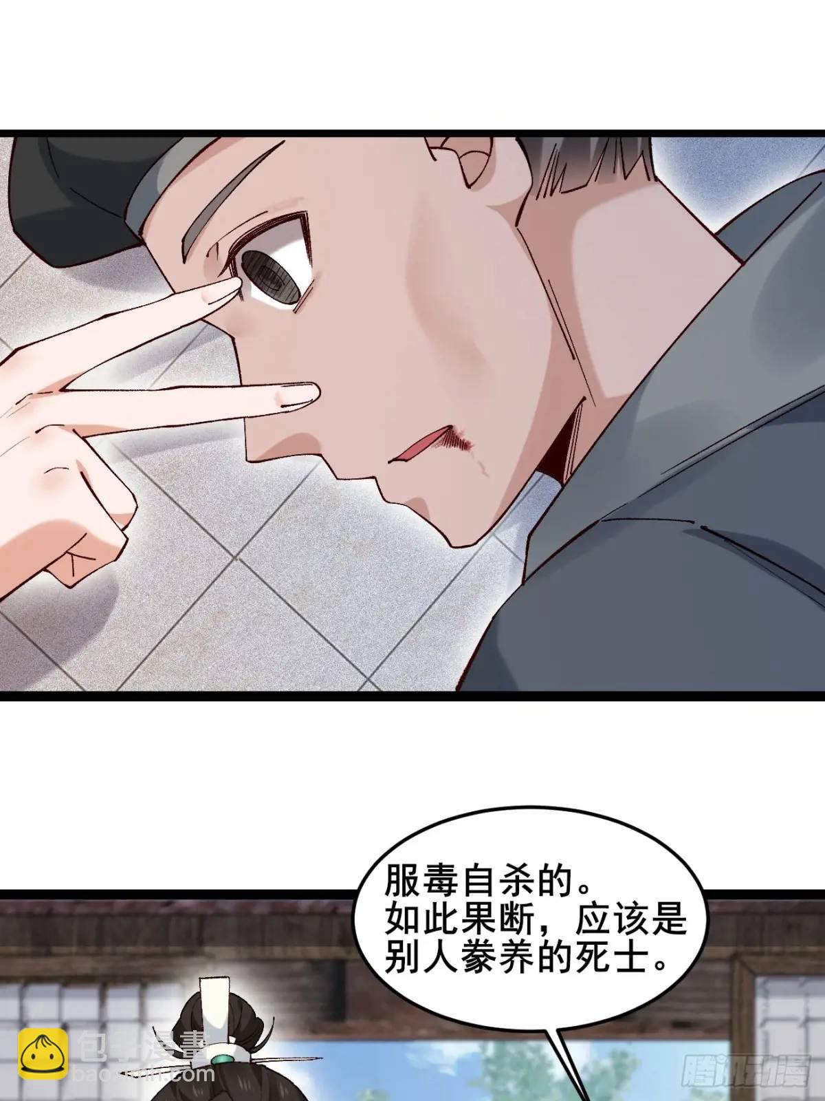 041 姐姐or妹妹-第41话