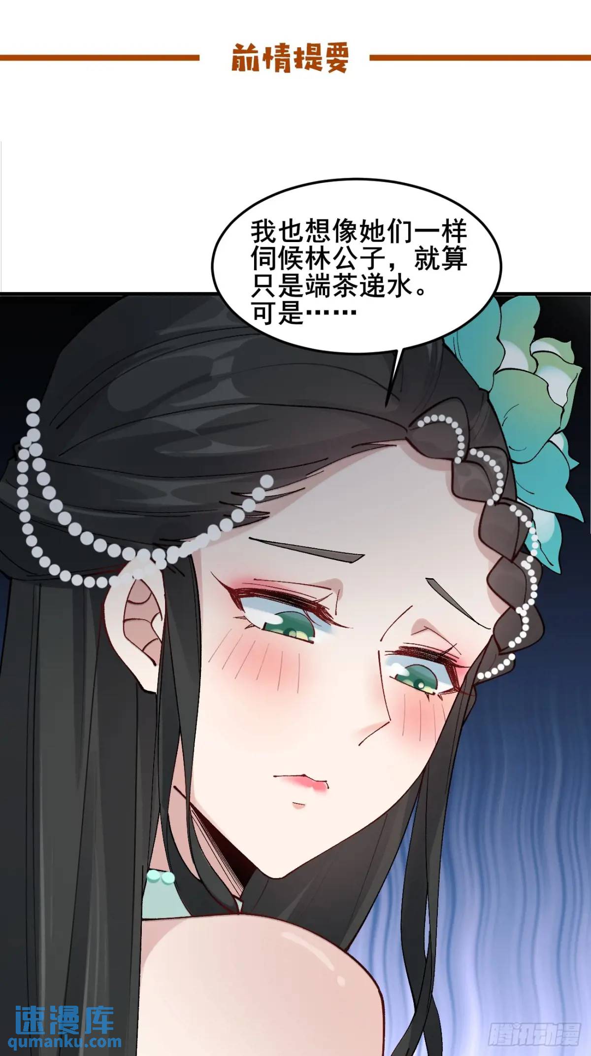 043 还得靠我-第43话