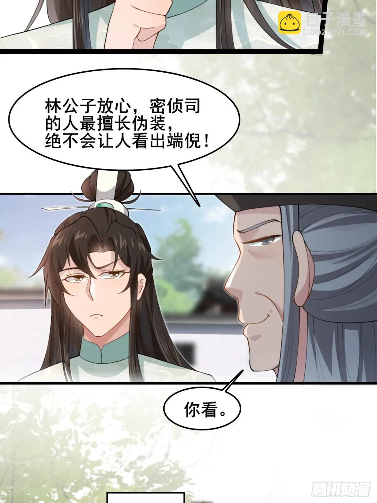 043 还得靠我-第43话
