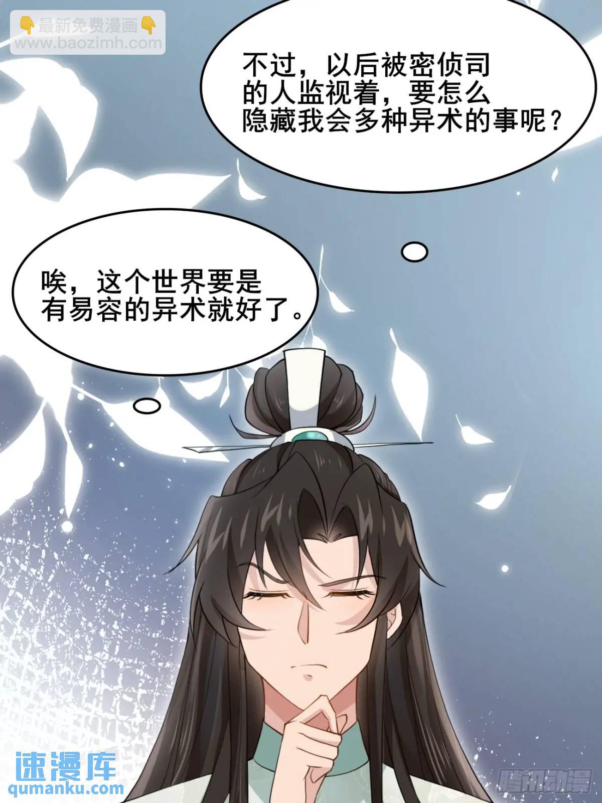 043 还得靠我-第43话