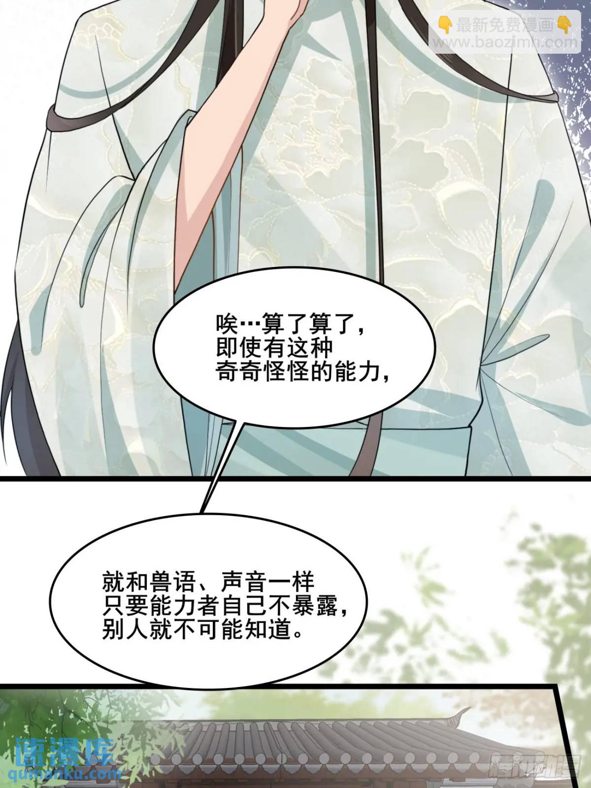 043 还得靠我-第43话