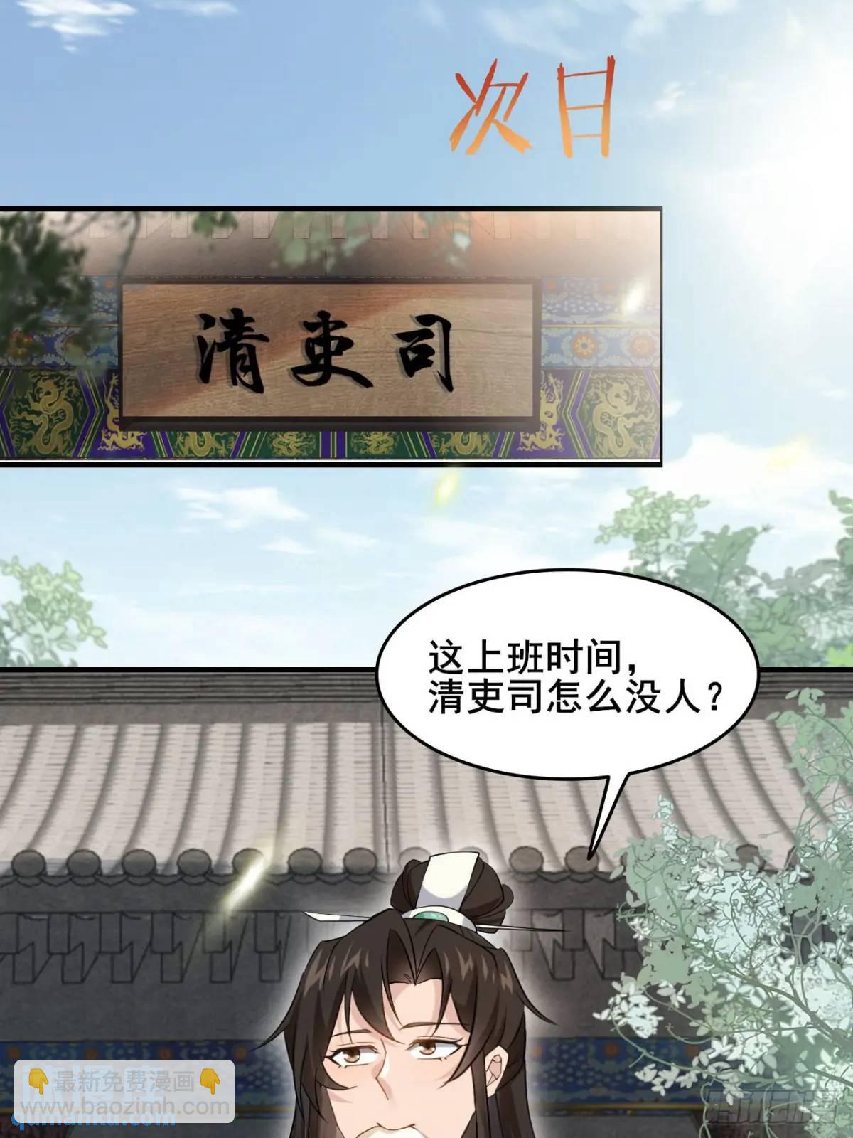 043 还得靠我-第43话