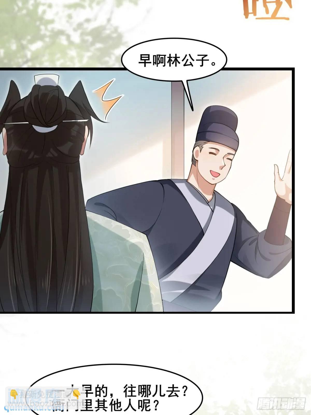 043 还得靠我-第43话