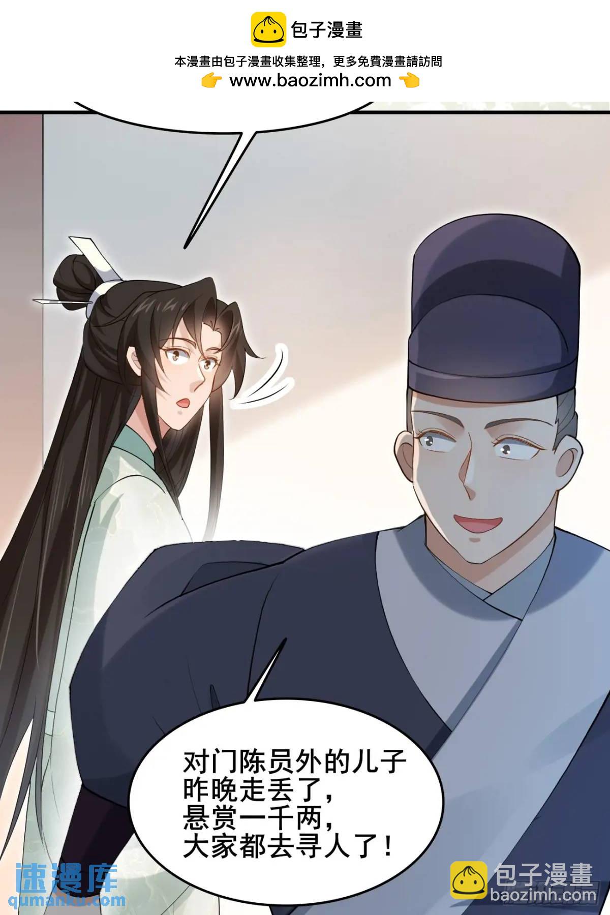 043 还得靠我-第43话