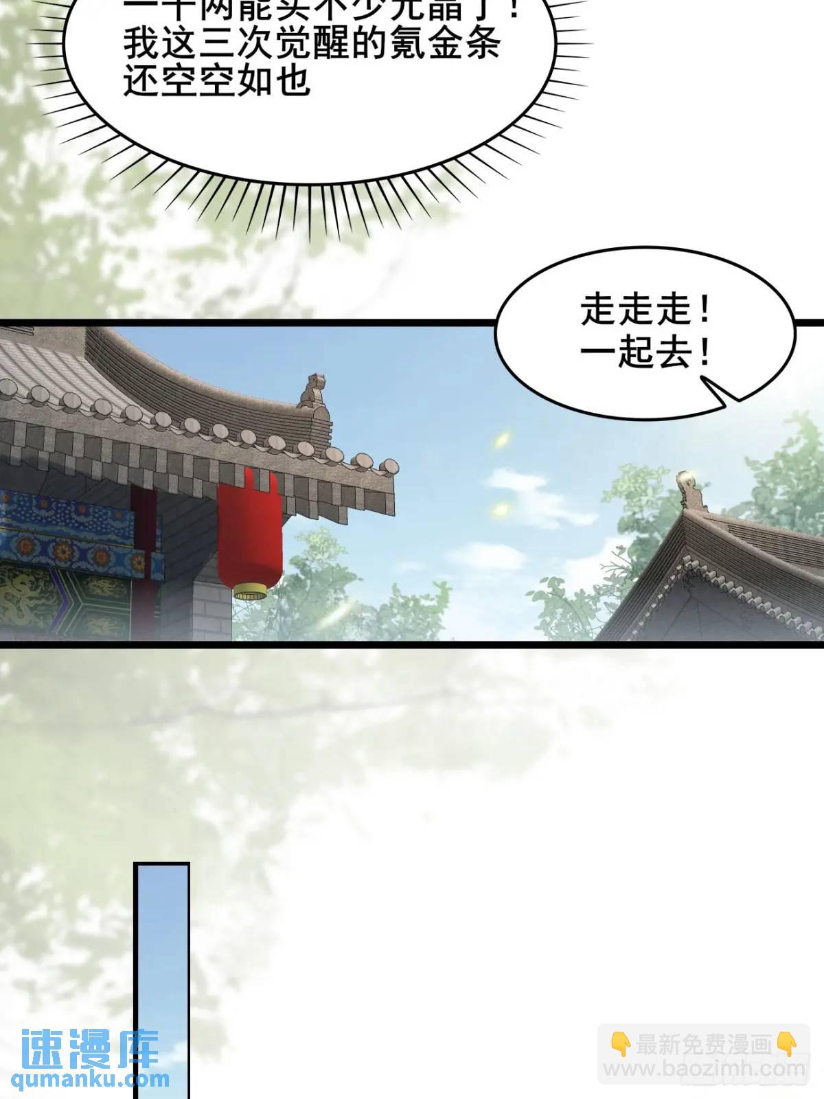 043 还得靠我-第43话