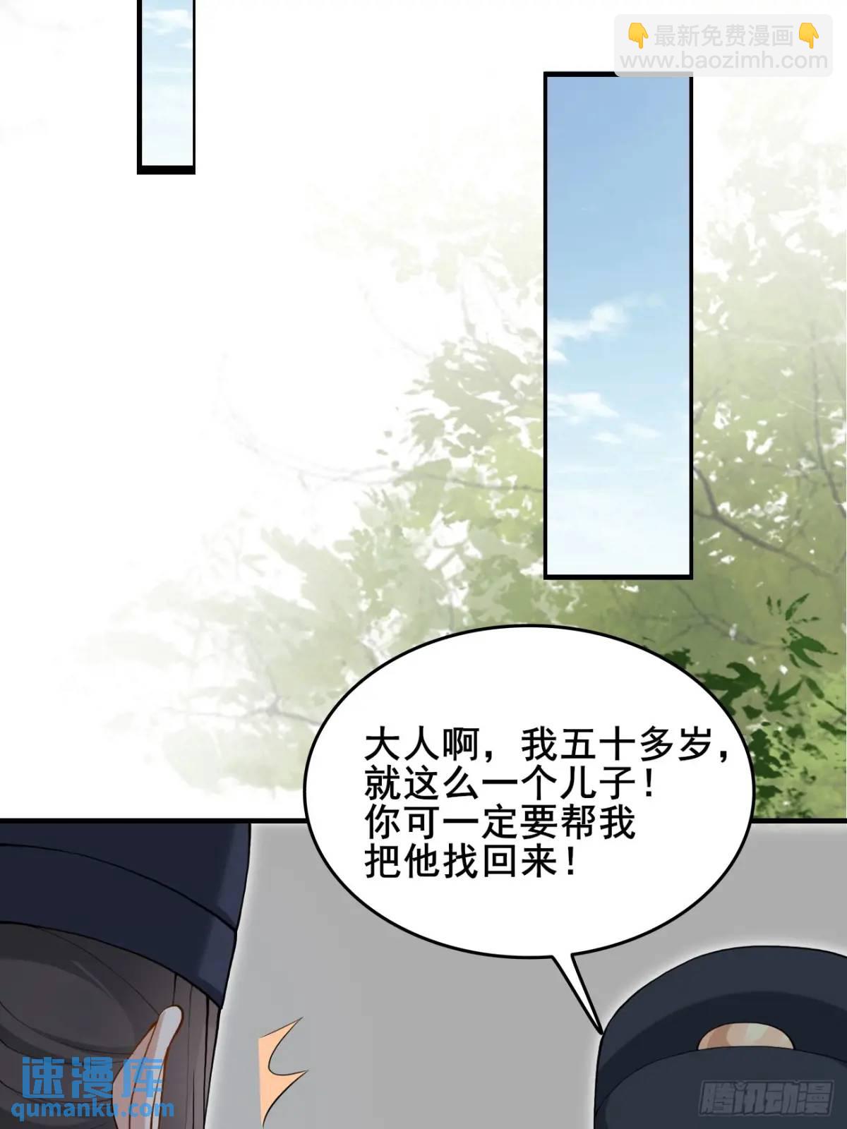 043 还得靠我-第43话