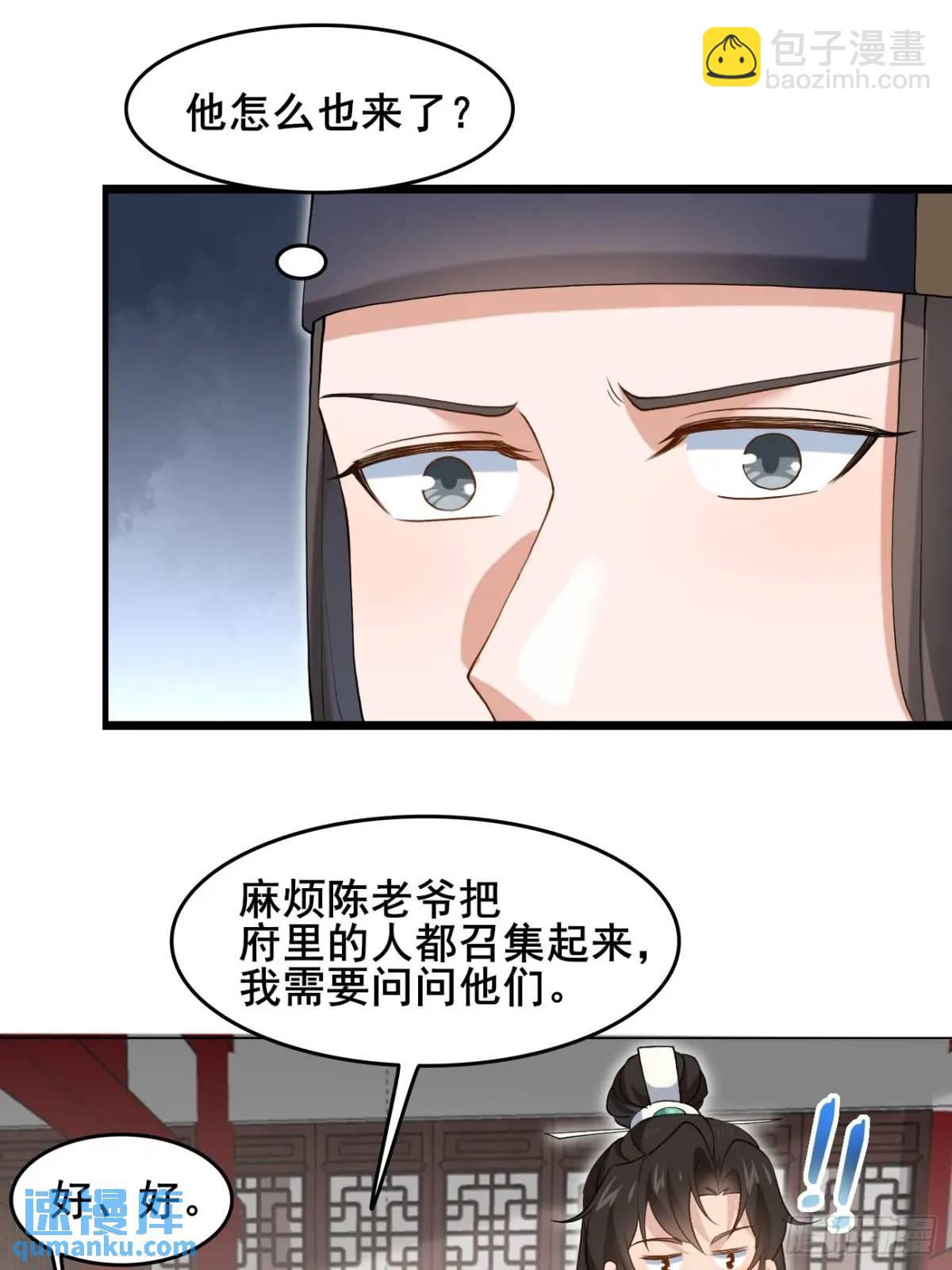 043 还得靠我-第43话