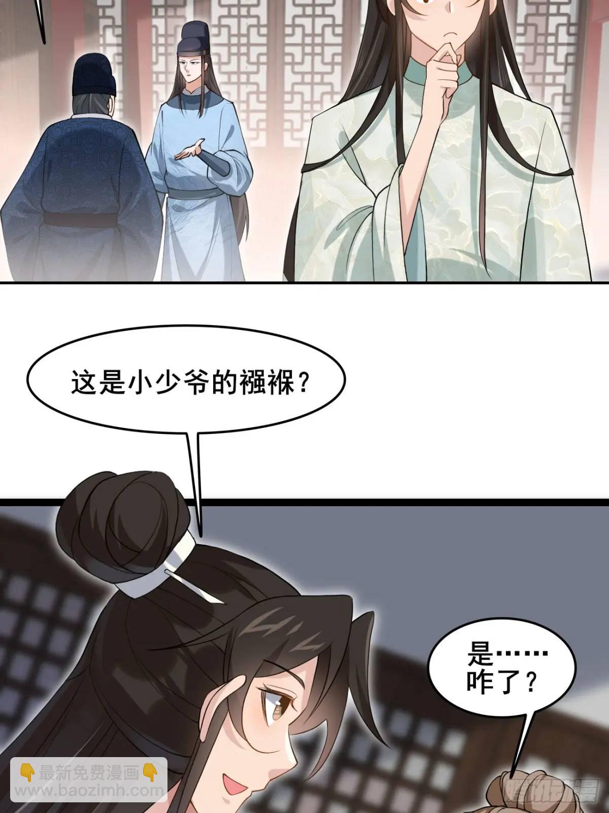 043 还得靠我-第43话