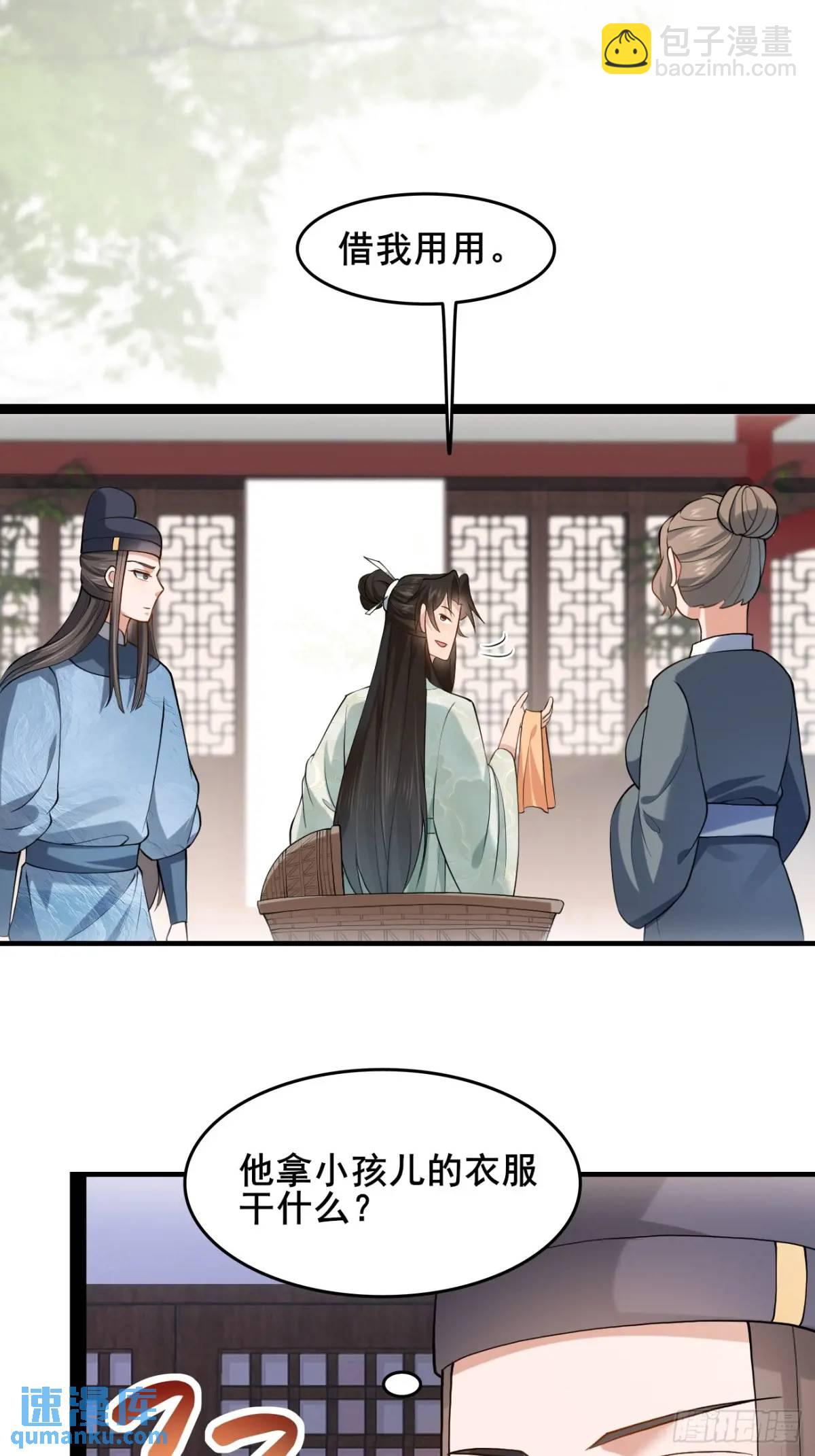 043 还得靠我-第43话
