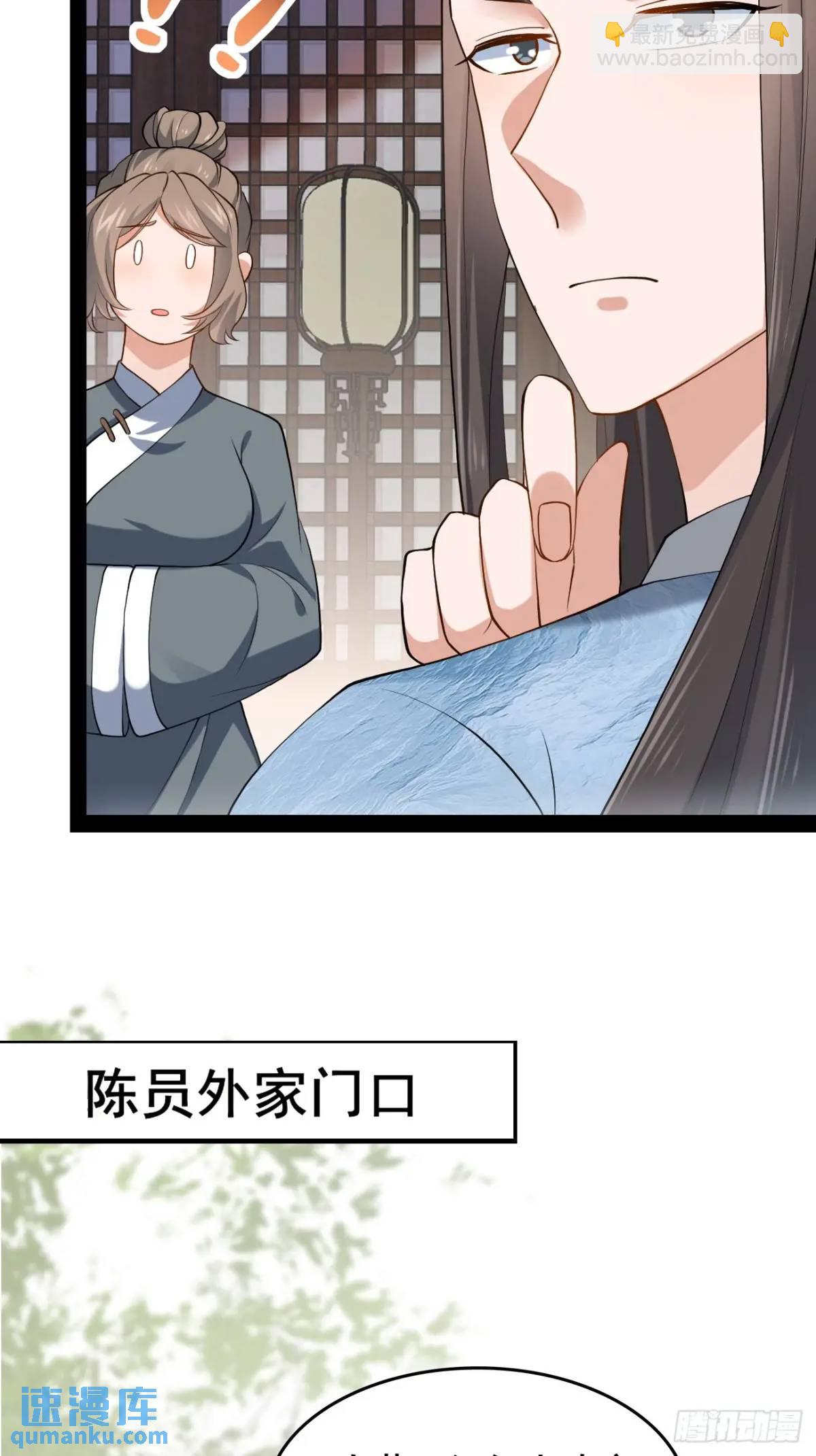 043 还得靠我-第43话
