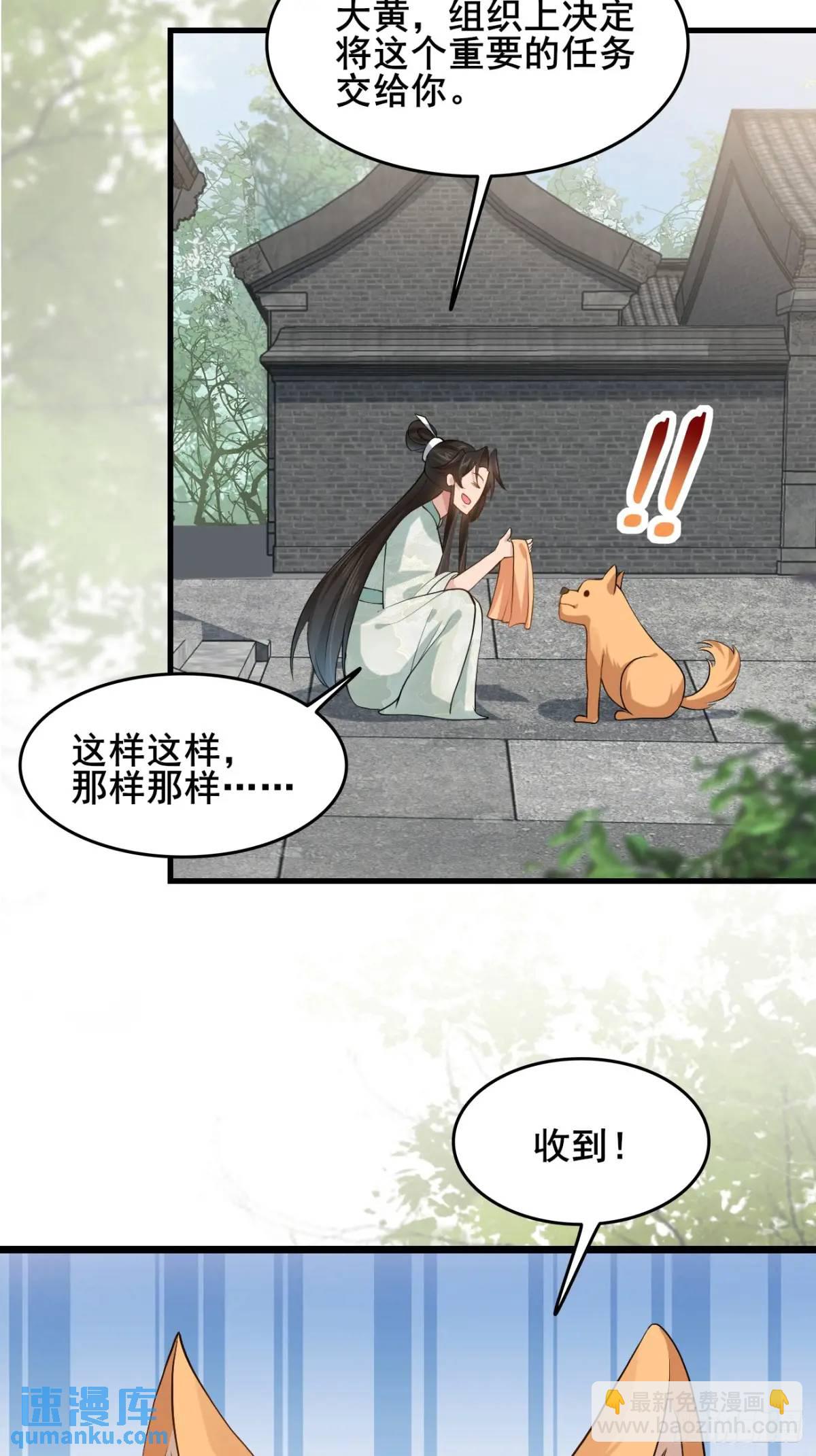 043 还得靠我-第43话