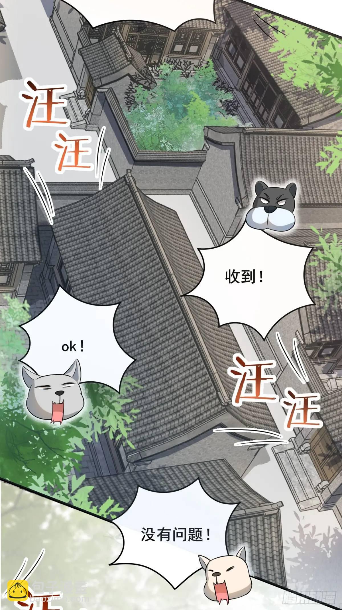 043 还得靠我-第43话