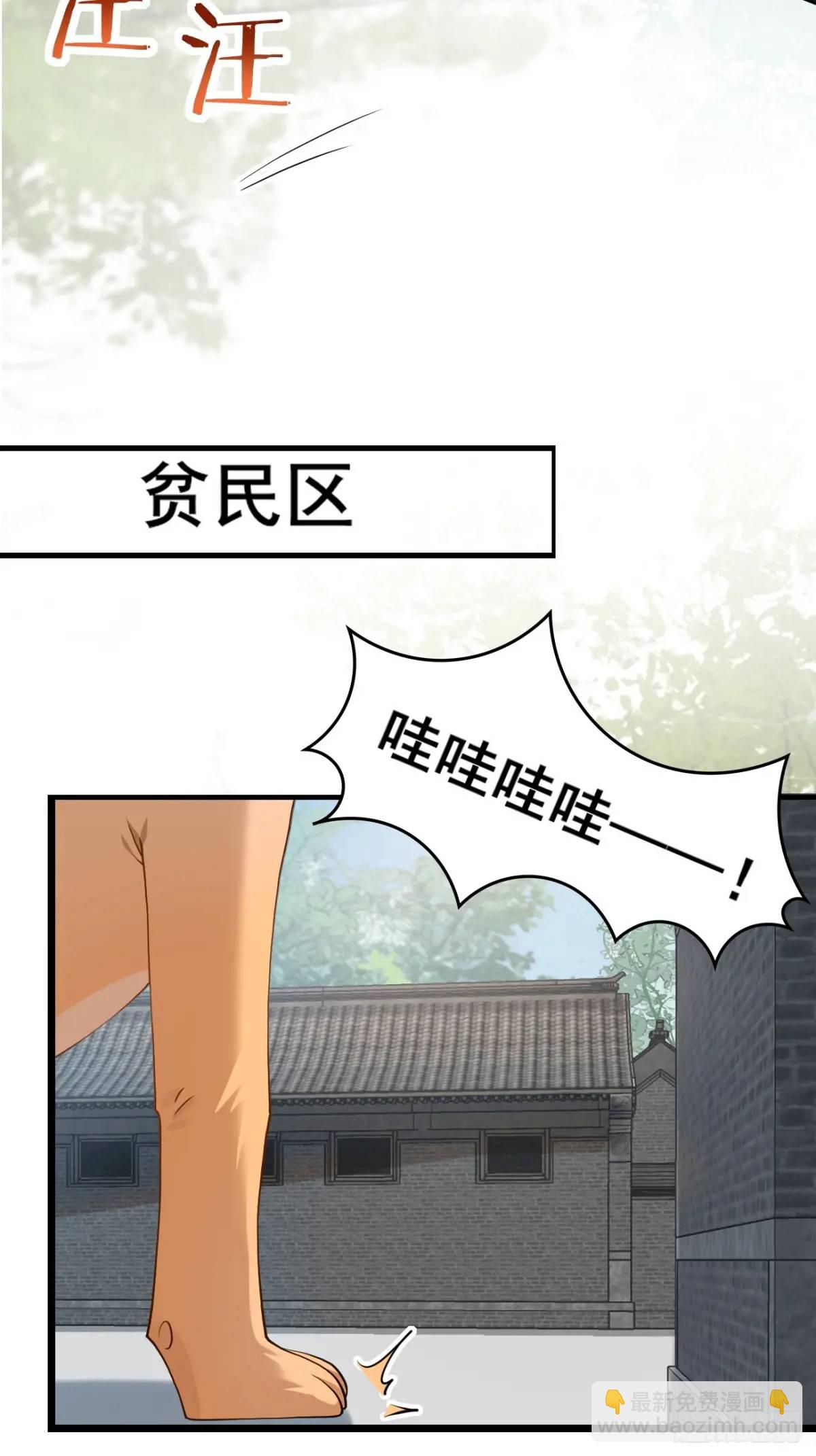 043 还得靠我-第43话