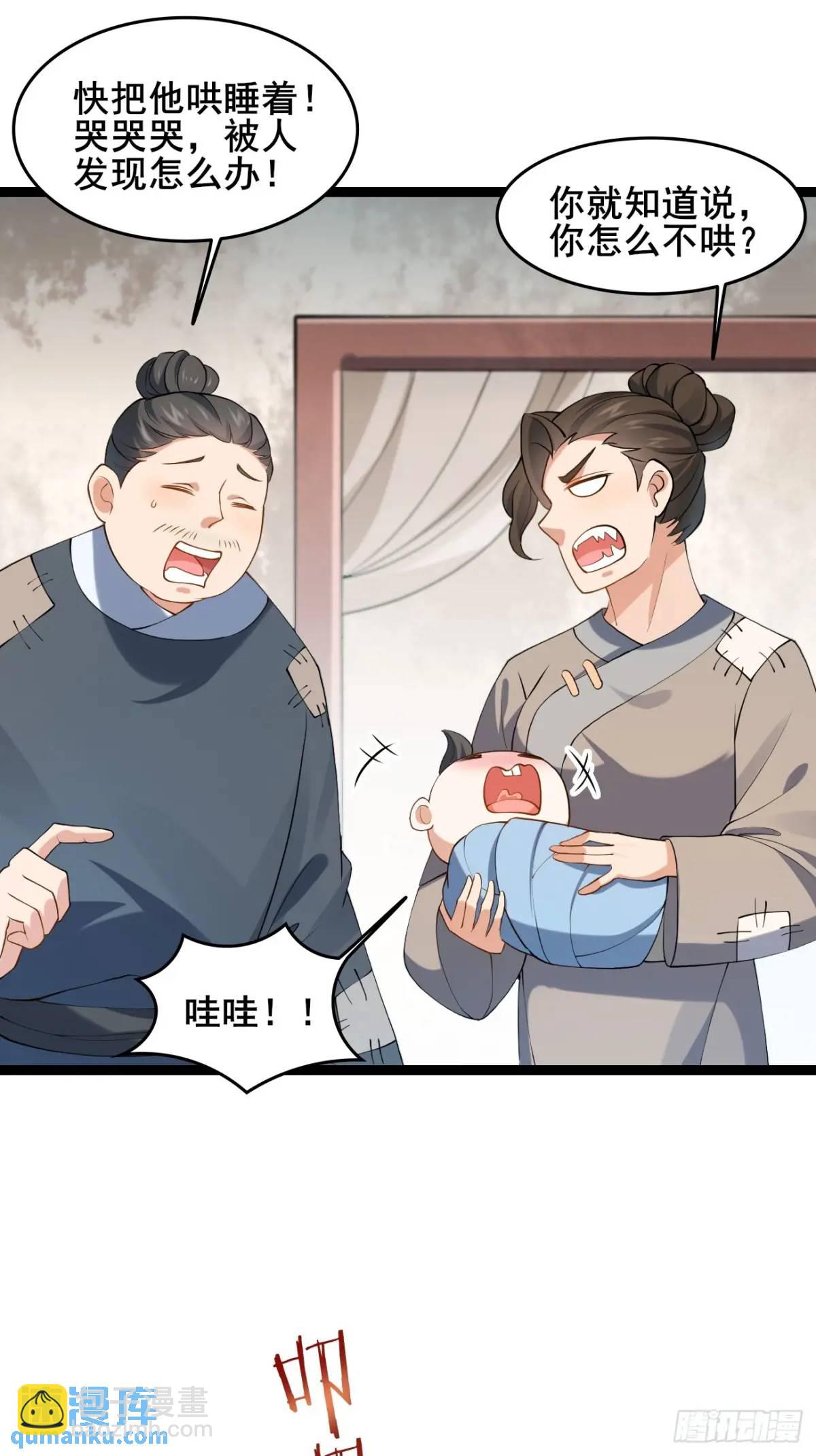 043 还得靠我-第43话
