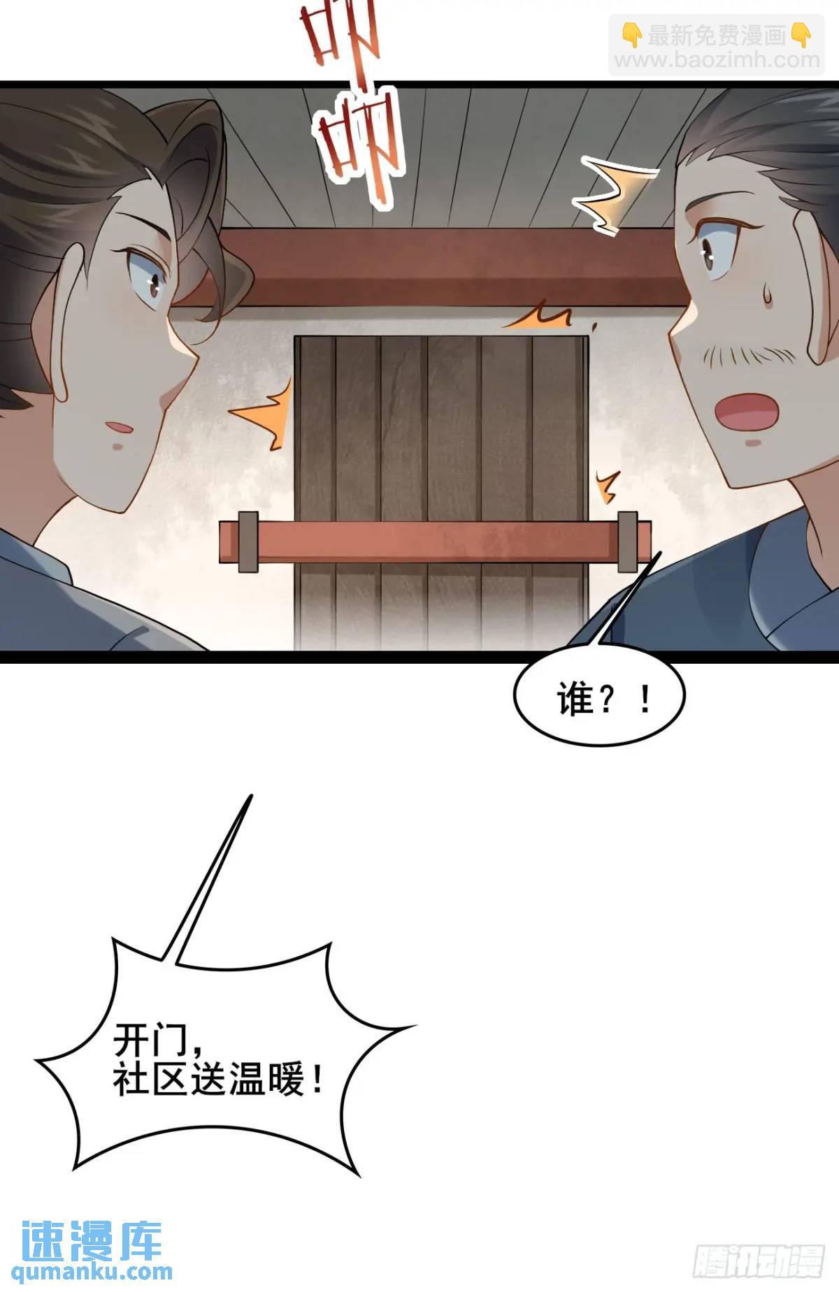 043 还得靠我-第43话