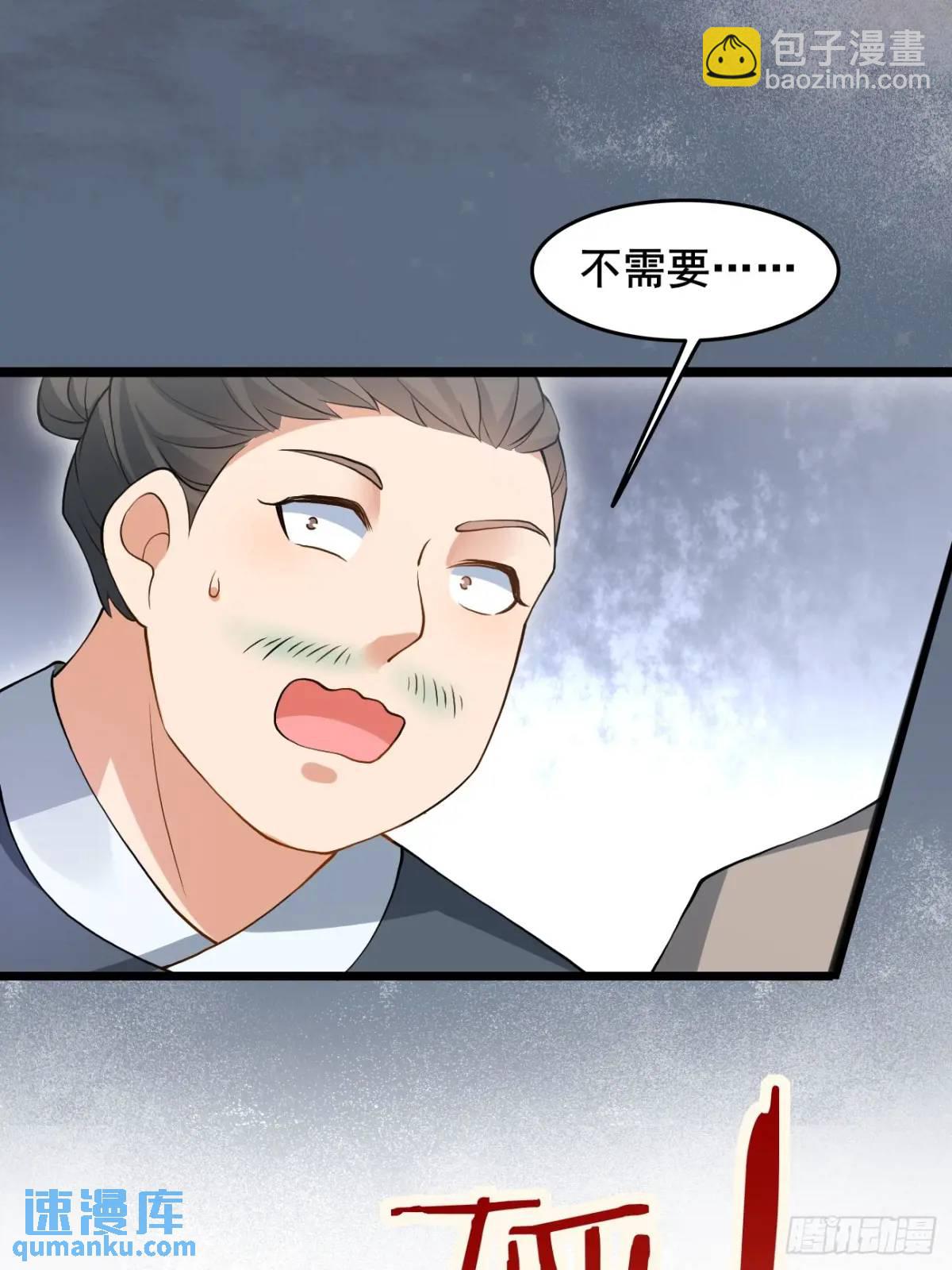 043 还得靠我-第43话