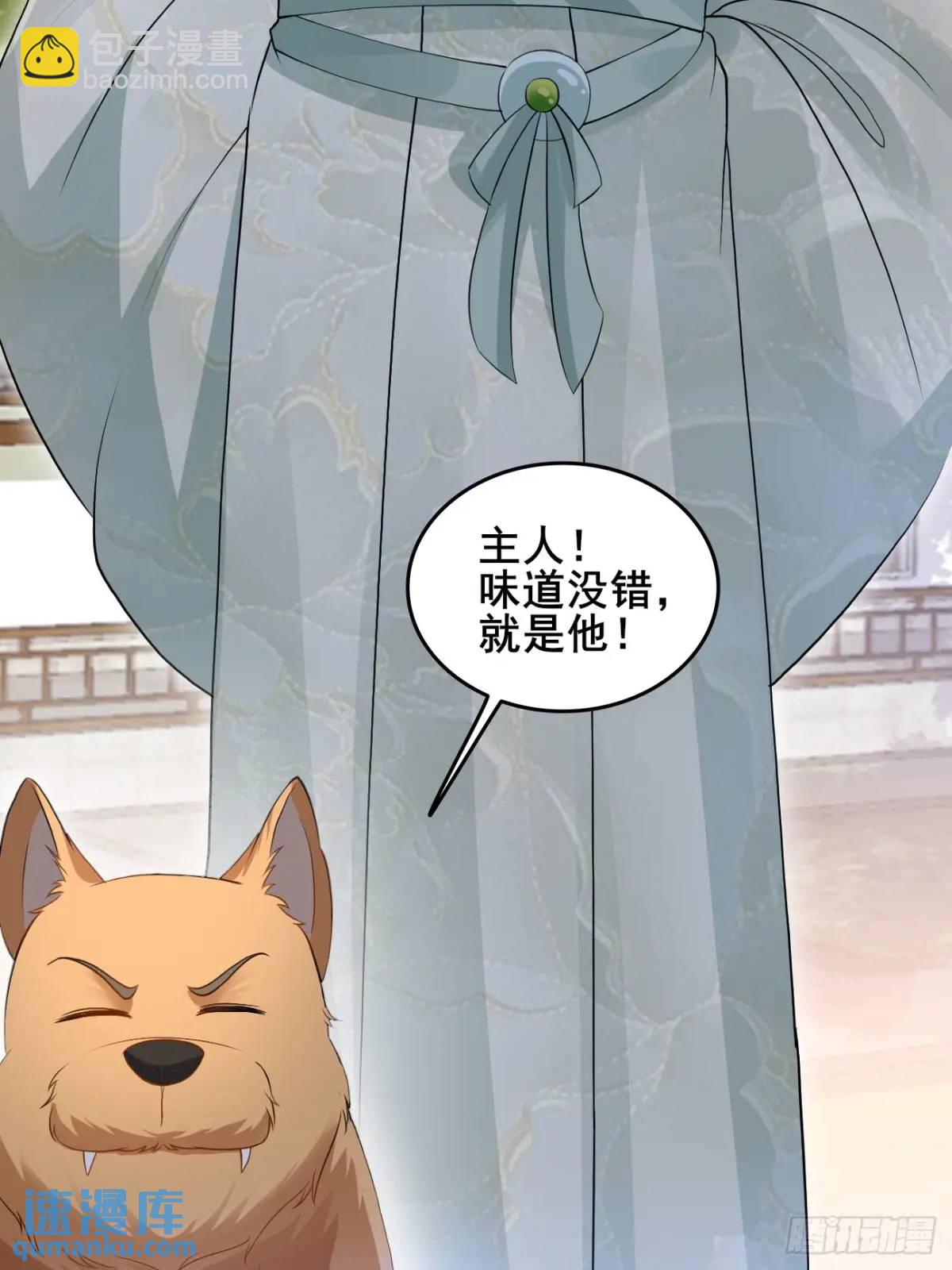 043 还得靠我-第43话