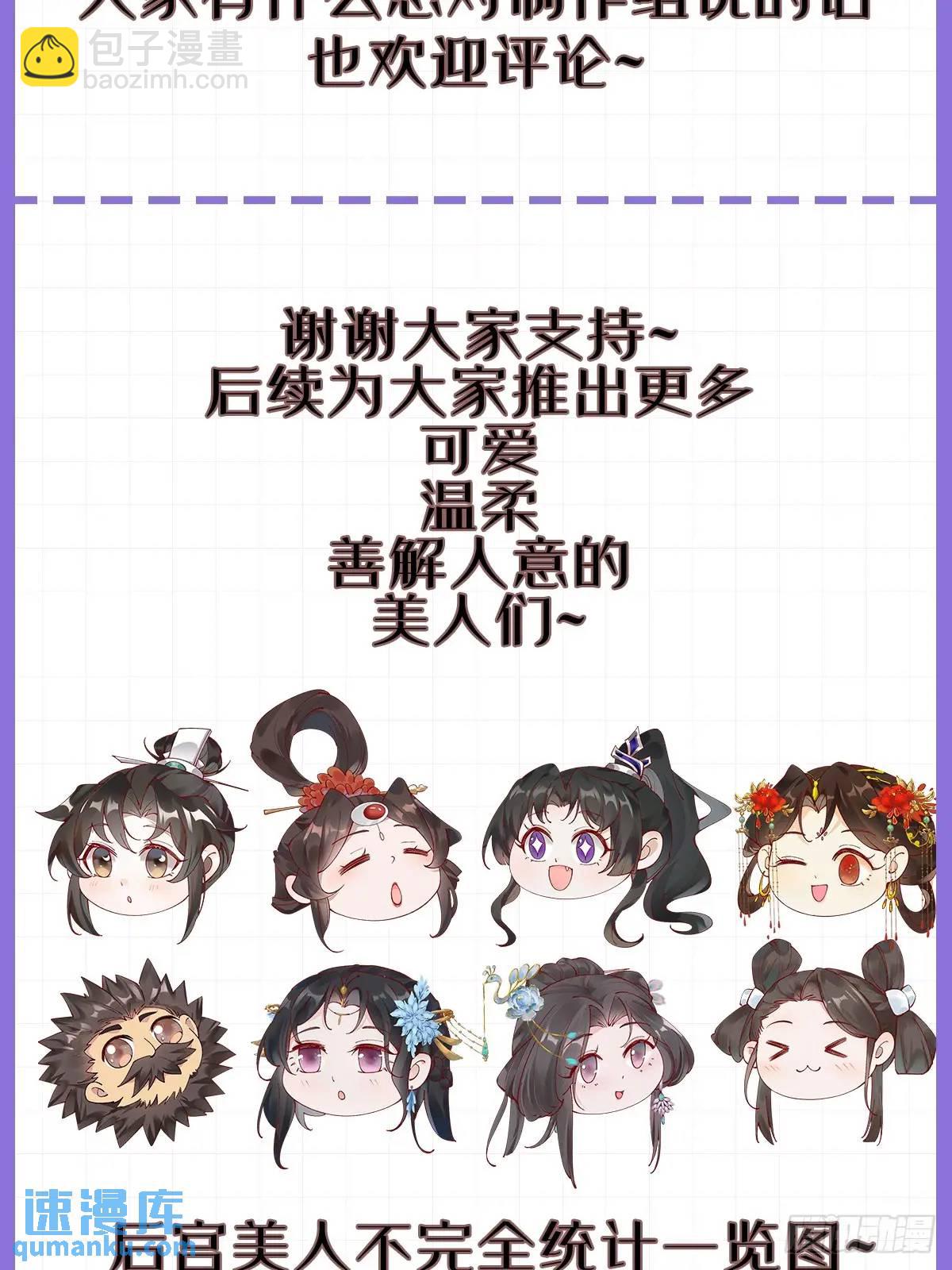 043 还得靠我-第43话
