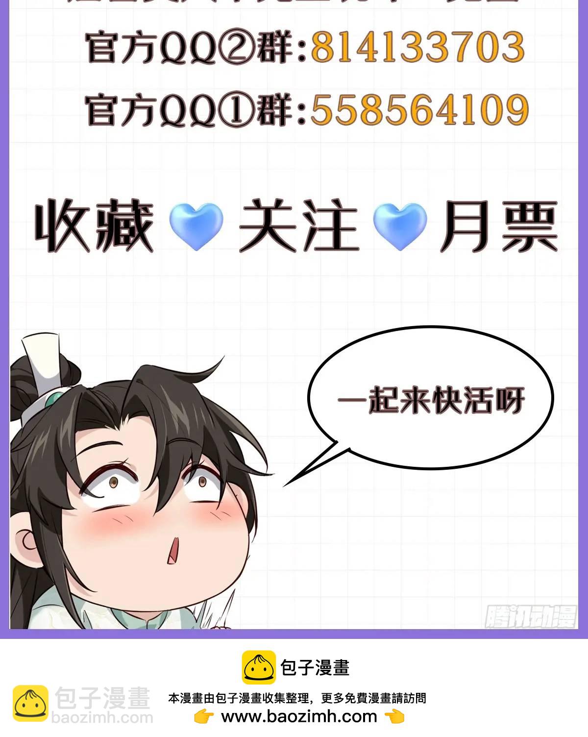 043 还得靠我-第43话