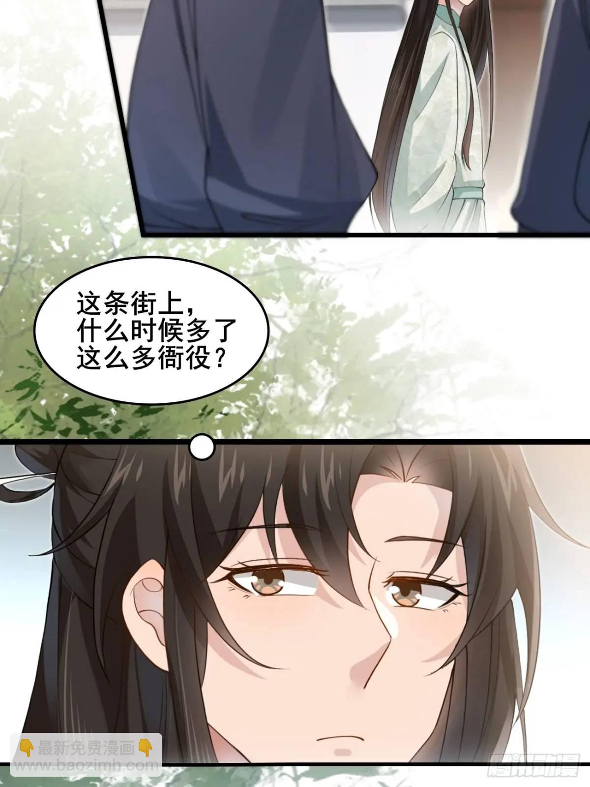 043 还得靠我-第43话