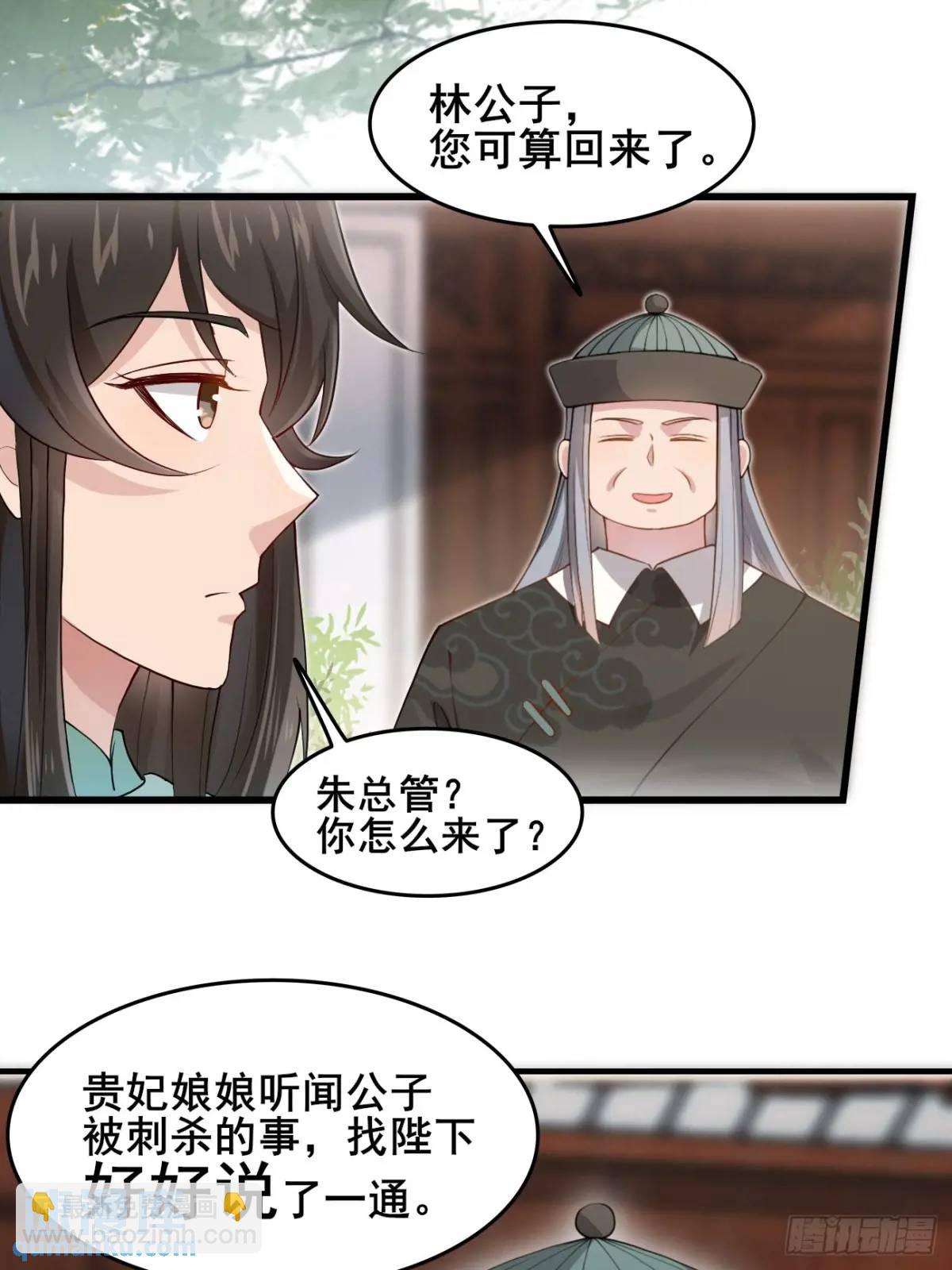 043 还得靠我-第43话