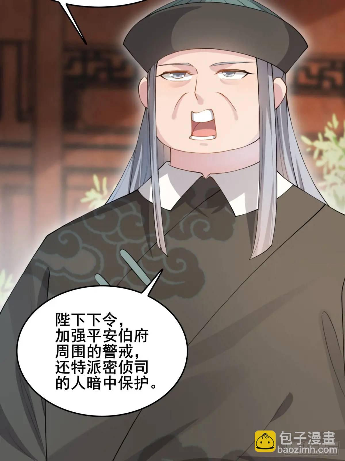 043 还得靠我-第43话